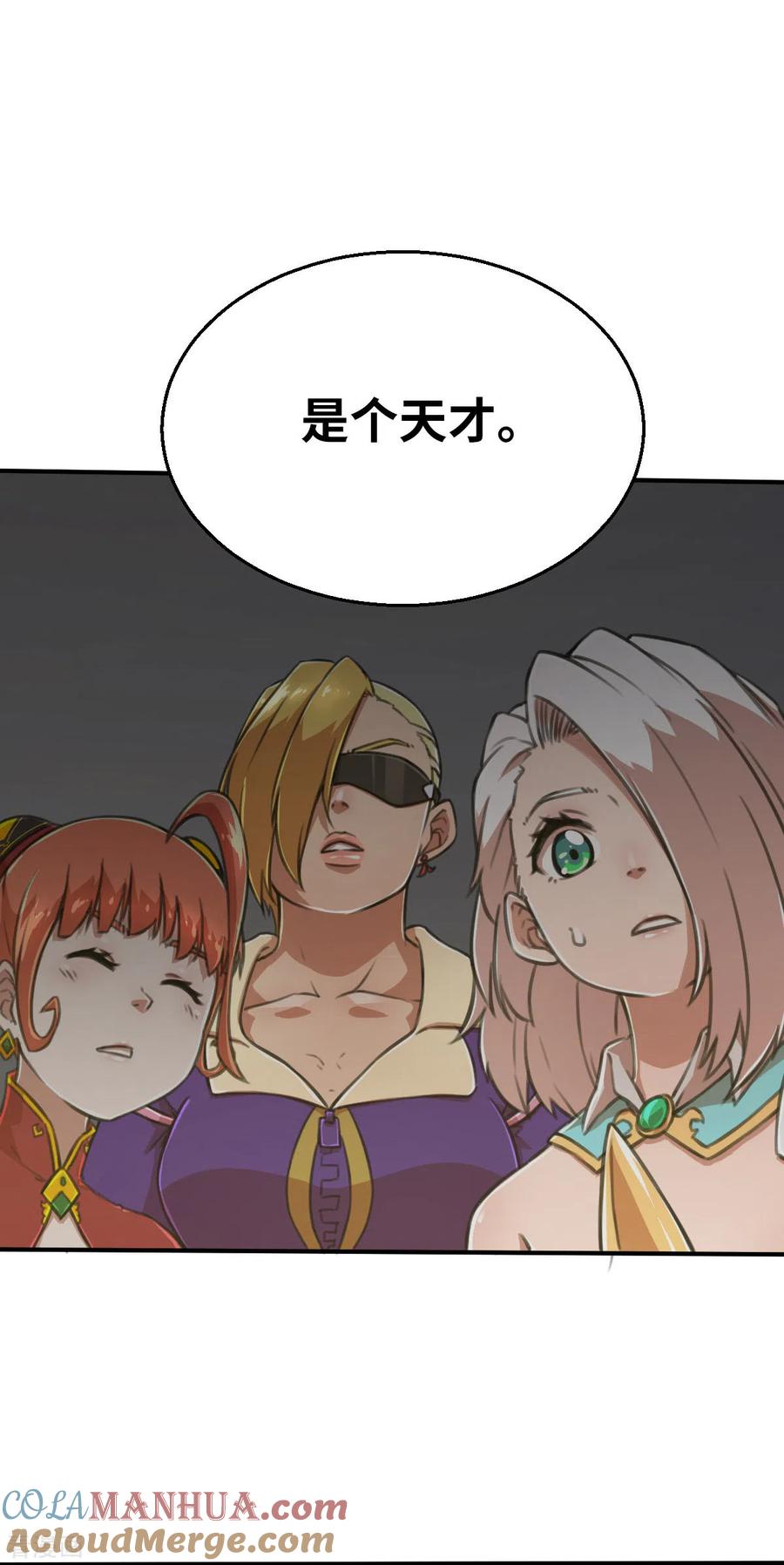 第121话我想要配菜！-茶叶少女-阿柯文化（第17张）