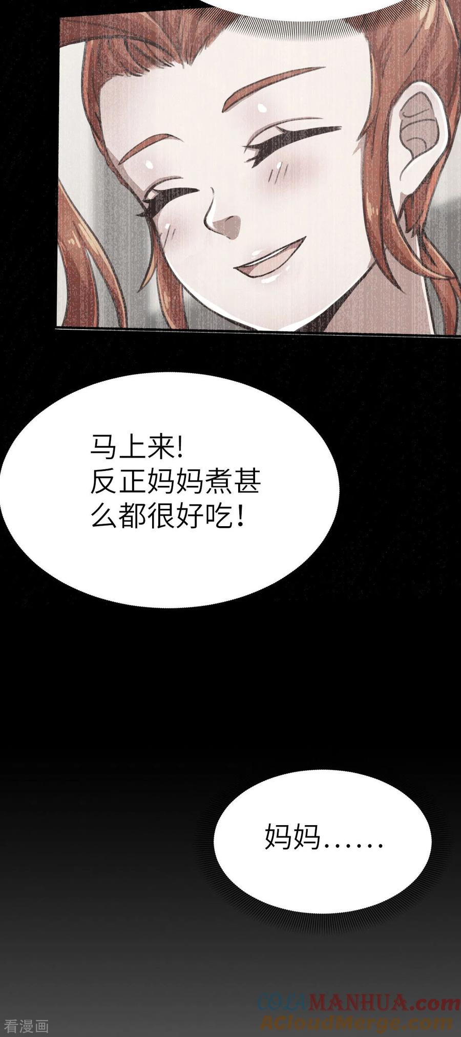 第123话跨越难关-茶叶少女-阿柯文化（第3张）