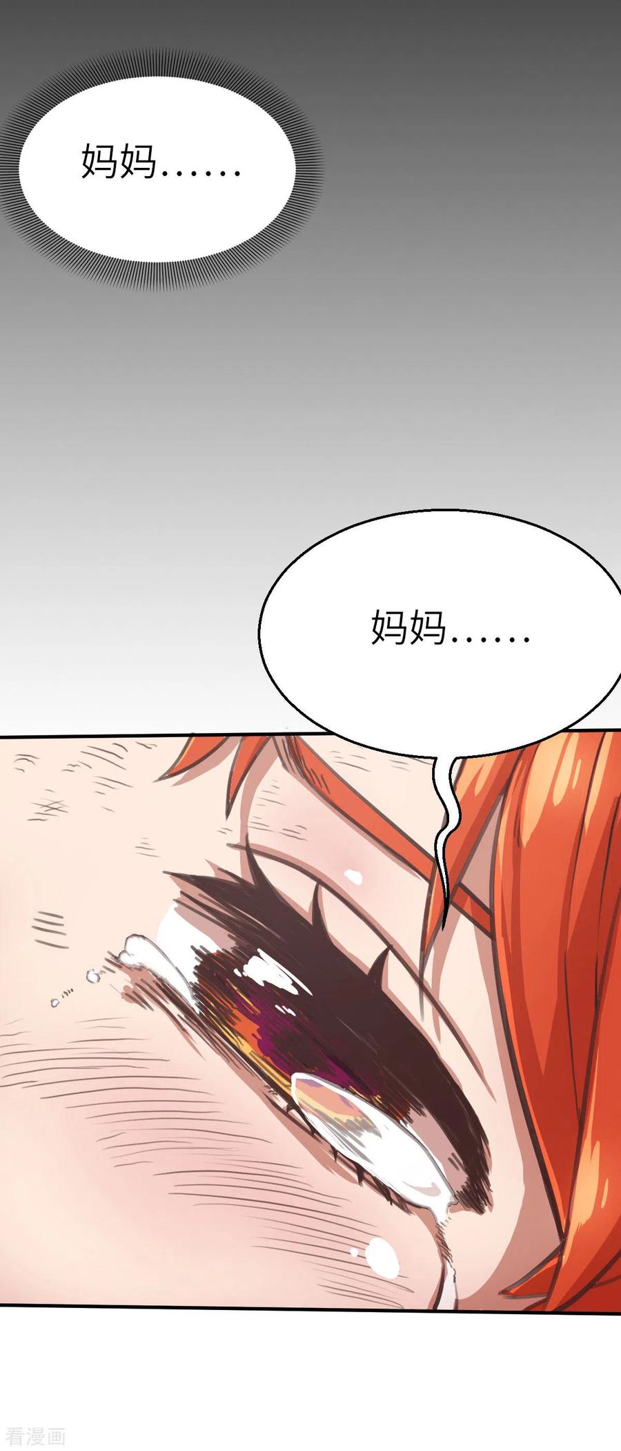 第123话跨越难关-茶叶少女-阿柯文化（第4张）