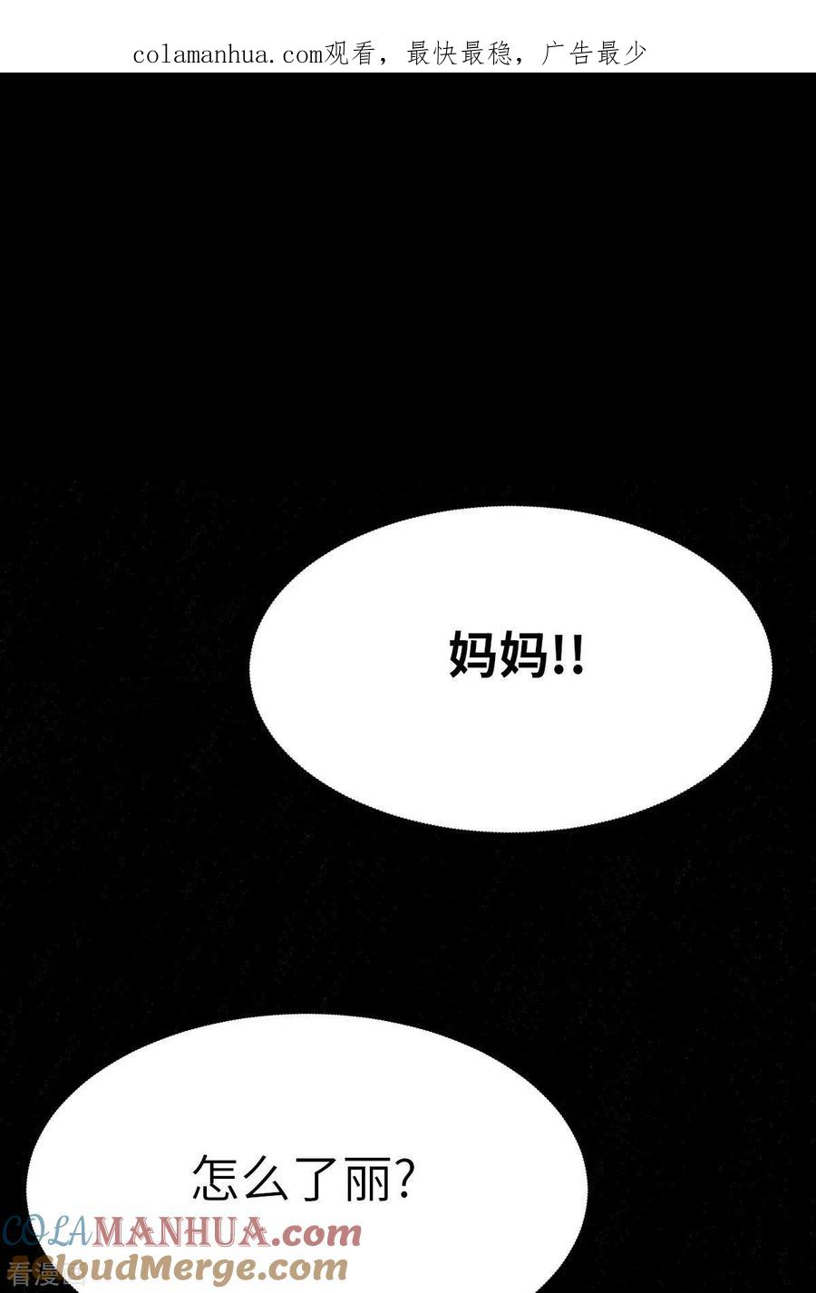 第123话跨越难关-茶叶少女-阿柯文化（第1张）