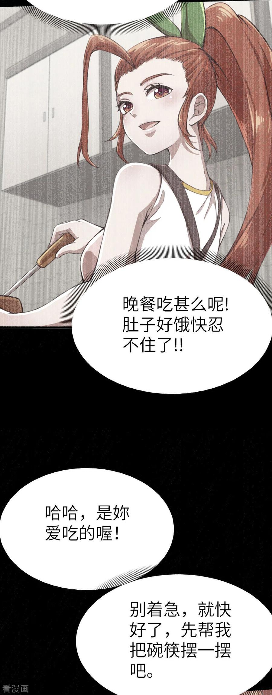 第123话跨越难关-茶叶少女-阿柯文化（第2张）