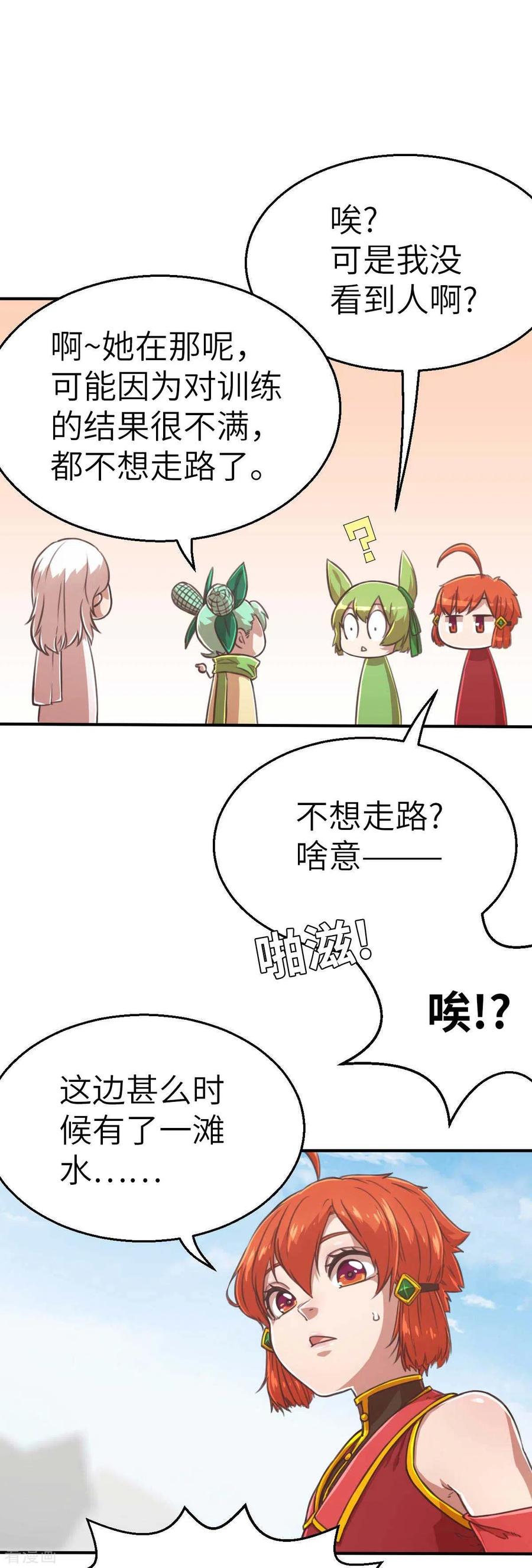 第124话集合-茶叶少女-阿柯文化（第16张）