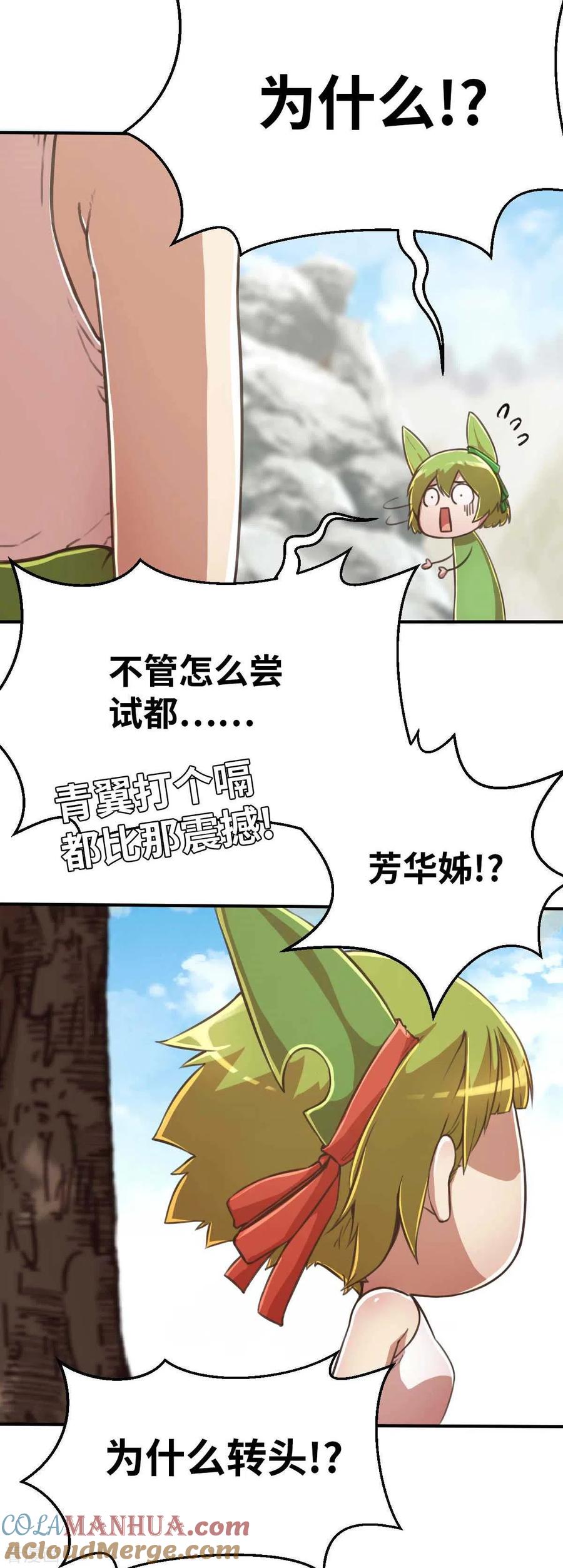 第124话集合-茶叶少女-阿柯文化（第9张）