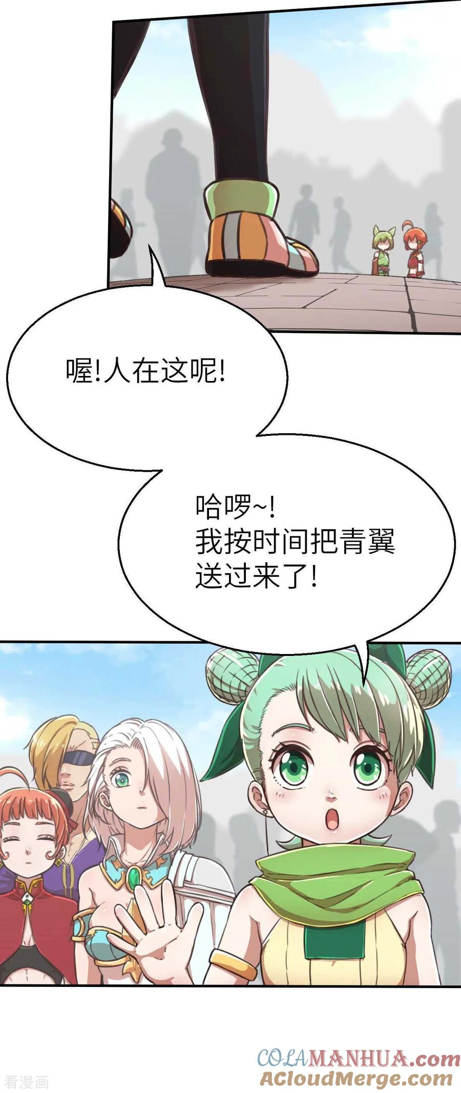 第124话集合-茶叶少女-阿柯文化（第15张）