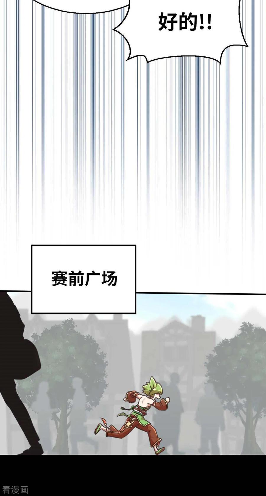 第124话集合-茶叶少女-阿柯文化（第12张）