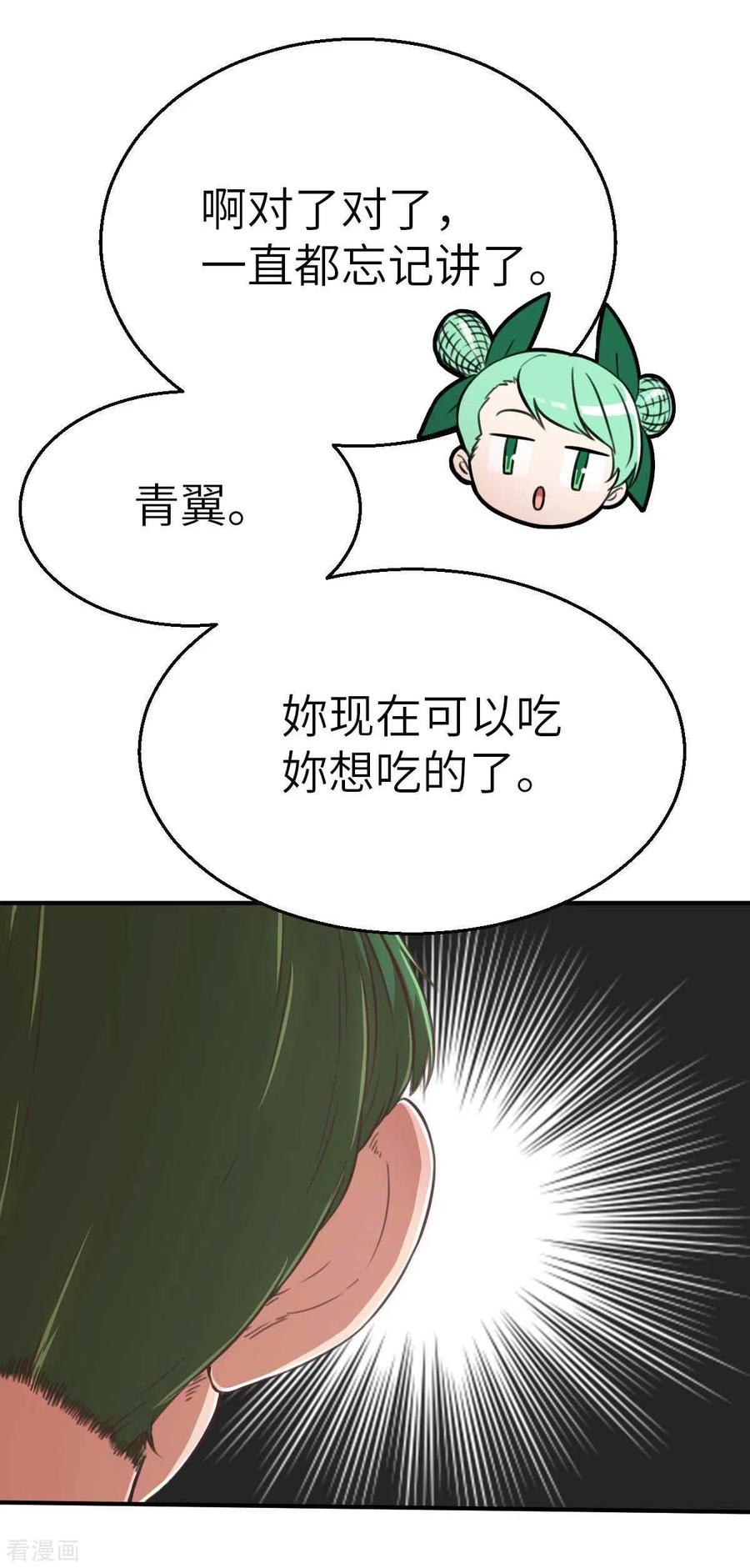 第124话集合-茶叶少女-阿柯文化（第18张）