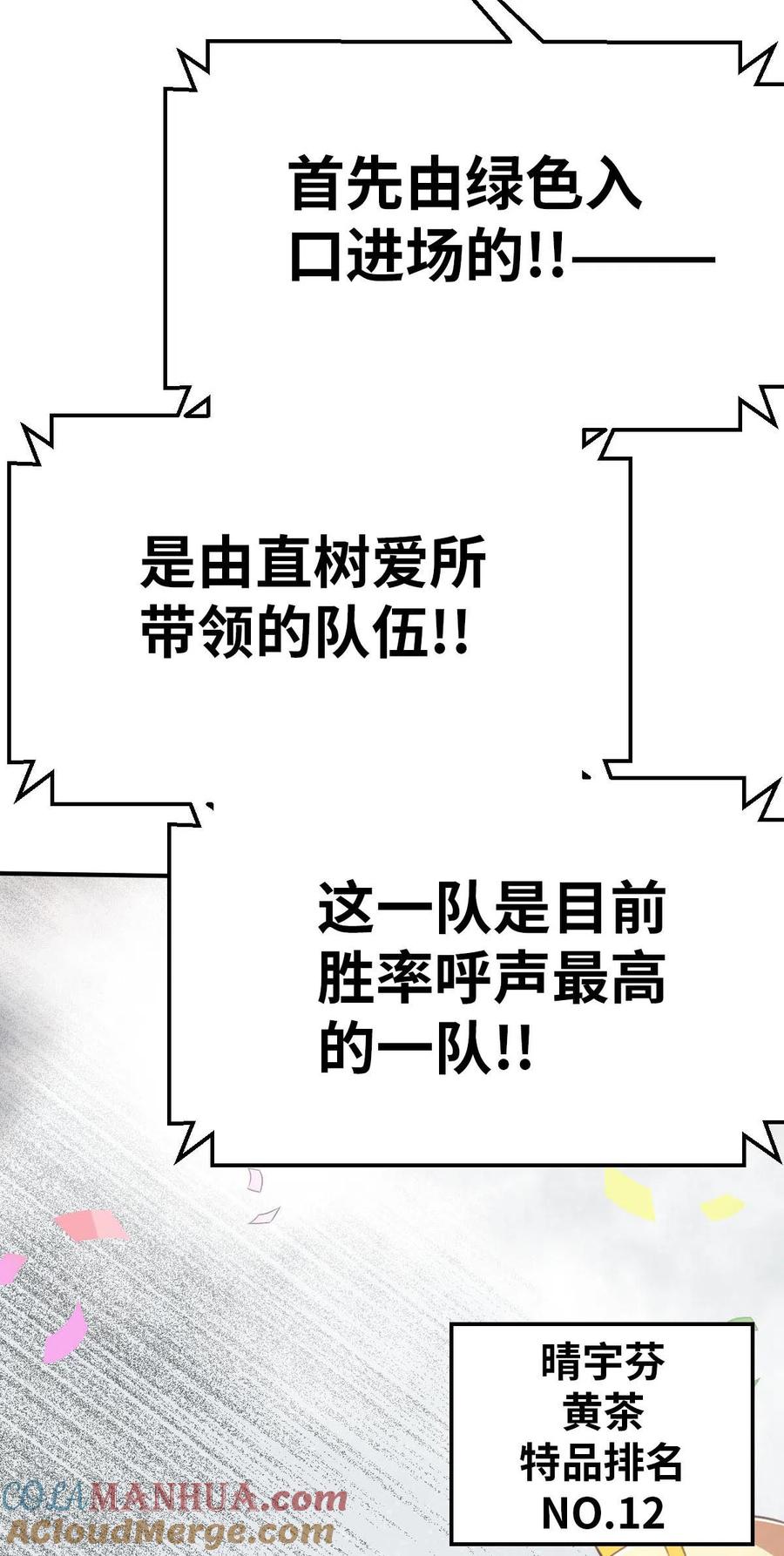 第125话准决赛-茶叶少女-阿柯文化（第3张）