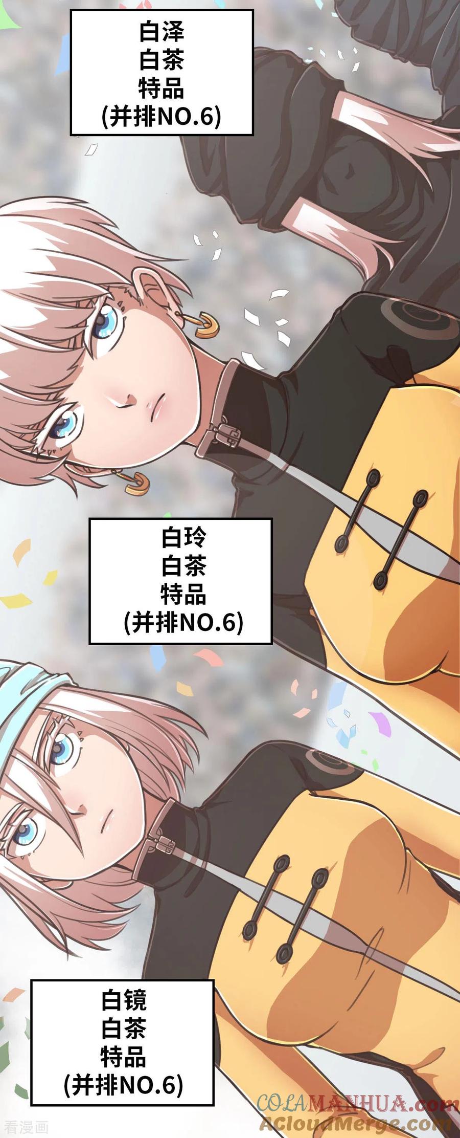 第125话准决赛-茶叶少女-阿柯文化（第7张）