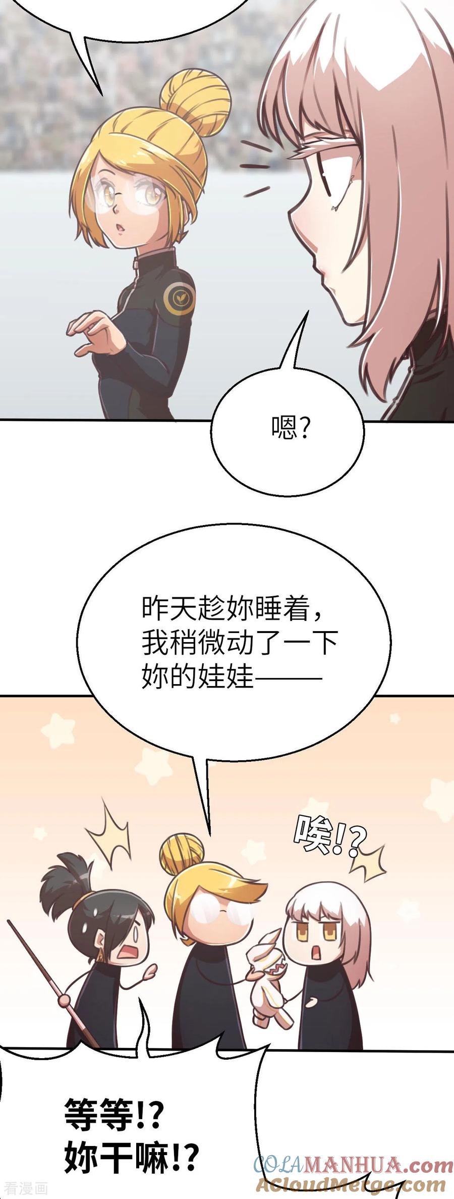 第125话准决赛-茶叶少女-阿柯文化（第21张）