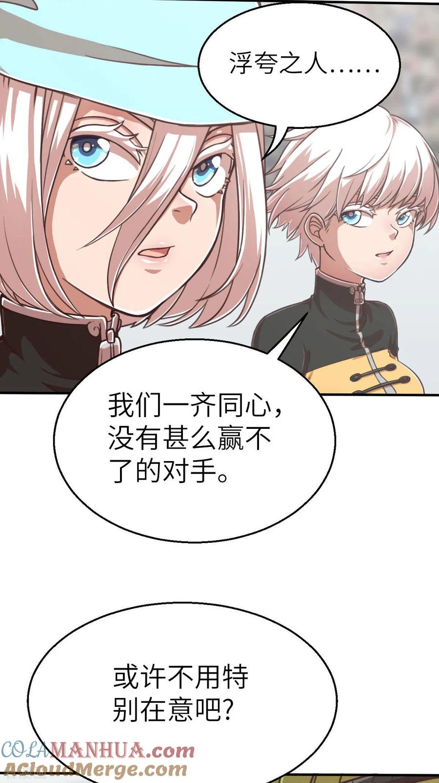 第125话准决赛-茶叶少女-阿柯文化（第15张）