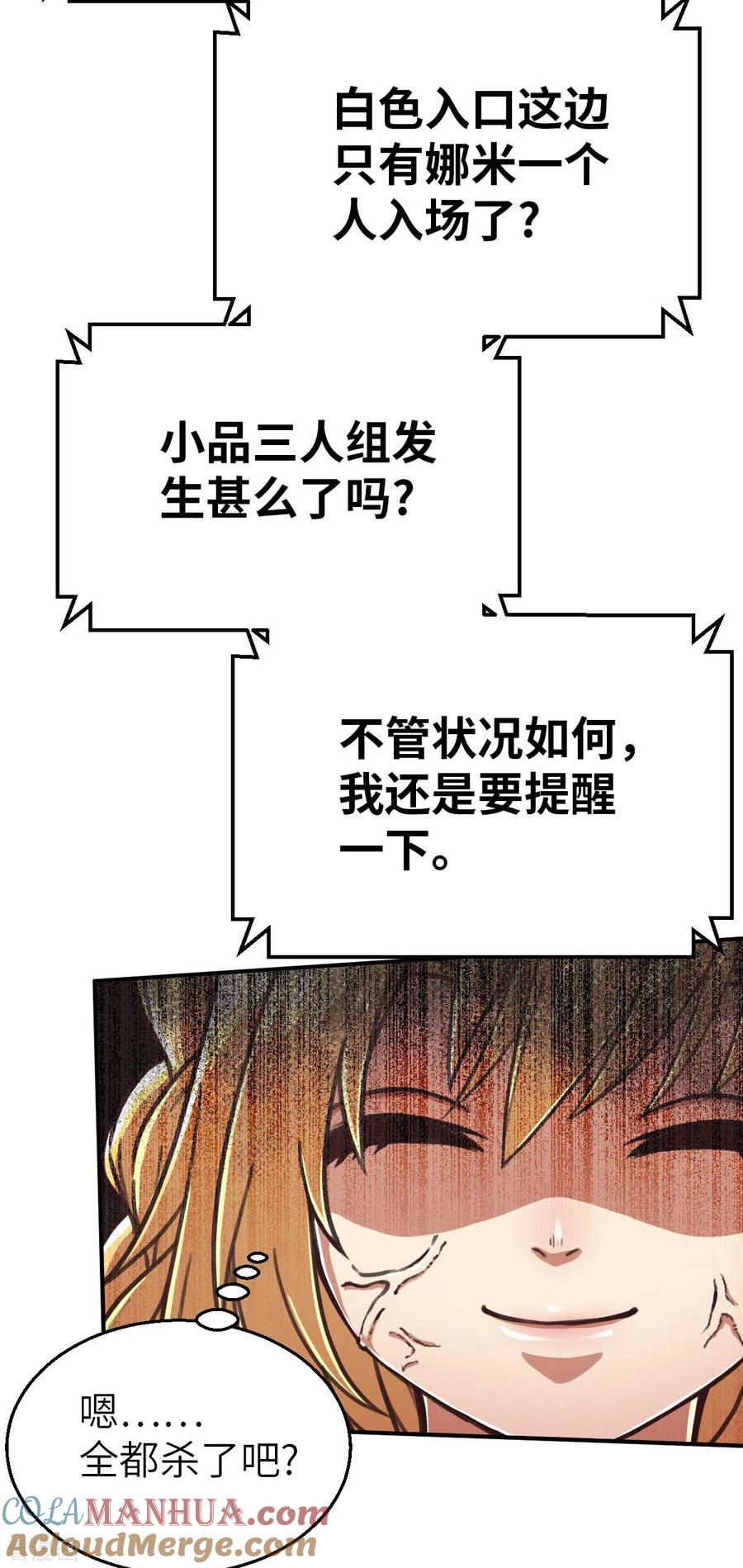 第125话准决赛-茶叶少女-阿柯文化（第25张）