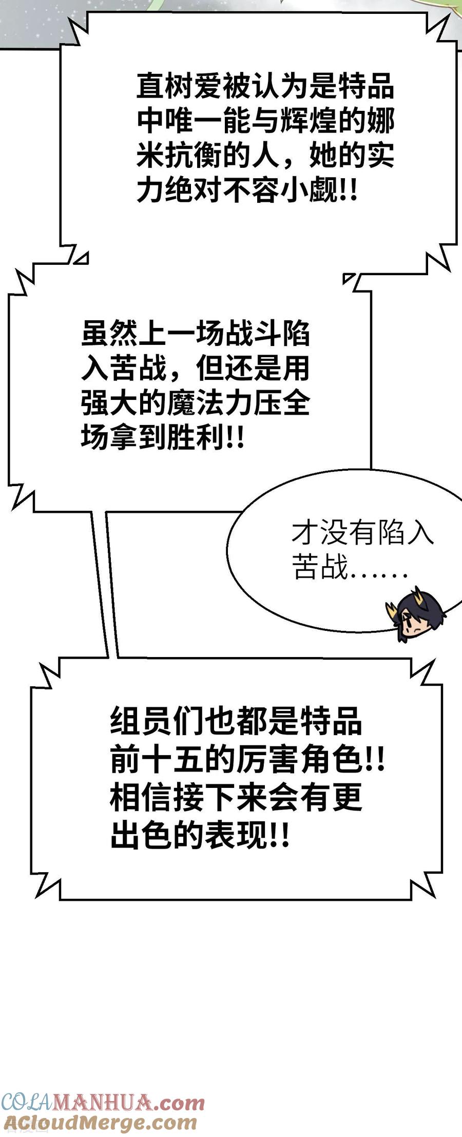 第125话准决赛-茶叶少女-阿柯文化（第5张）