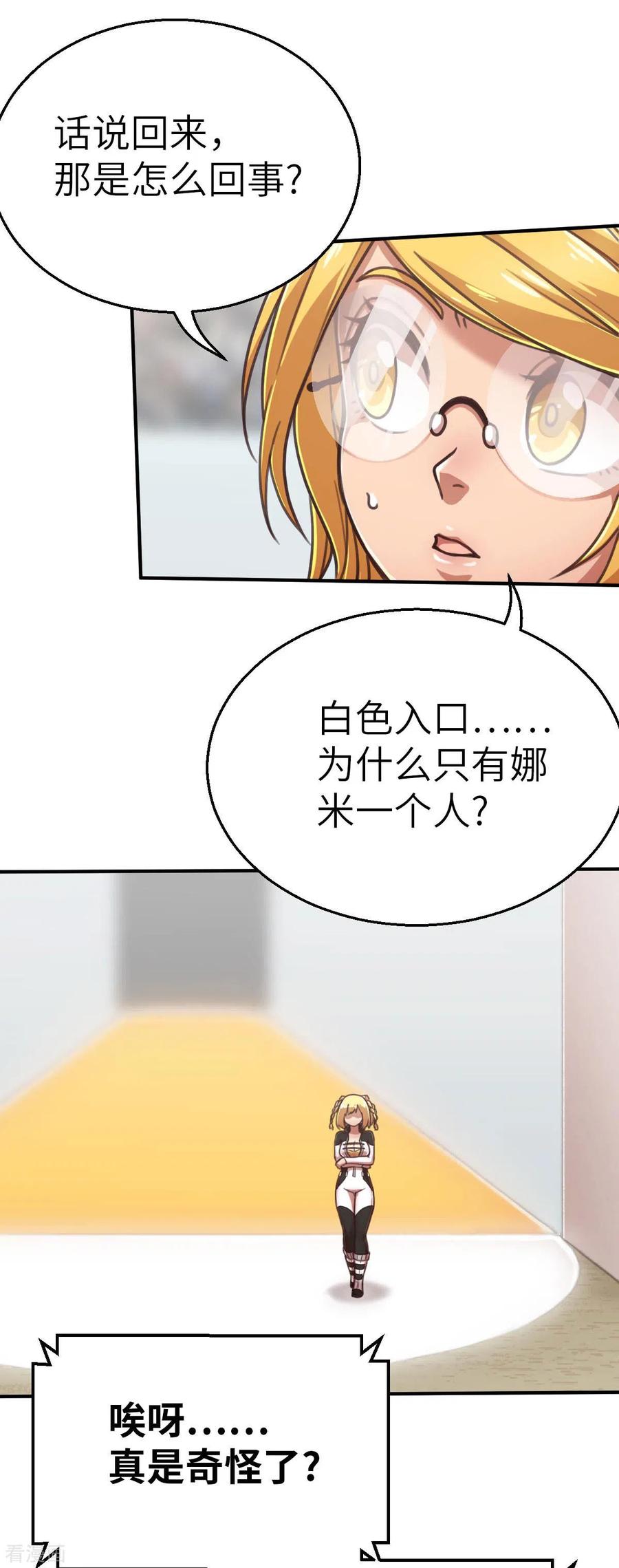 第125话准决赛-茶叶少女-阿柯文化（第24张）