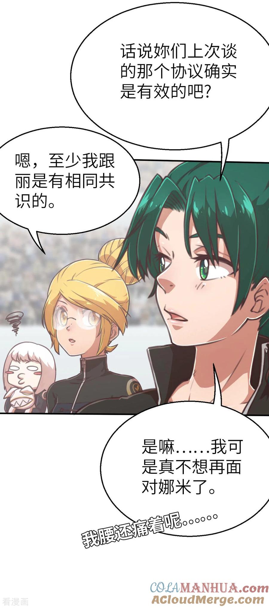第125话准决赛-茶叶少女-阿柯文化（第19张）