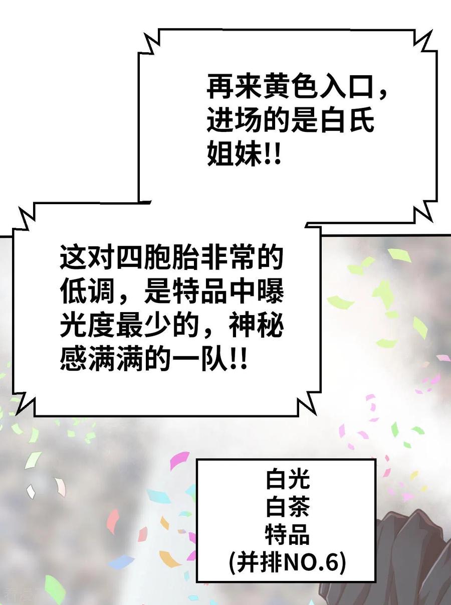 第125话准决赛-茶叶少女-阿柯文化（第6张）