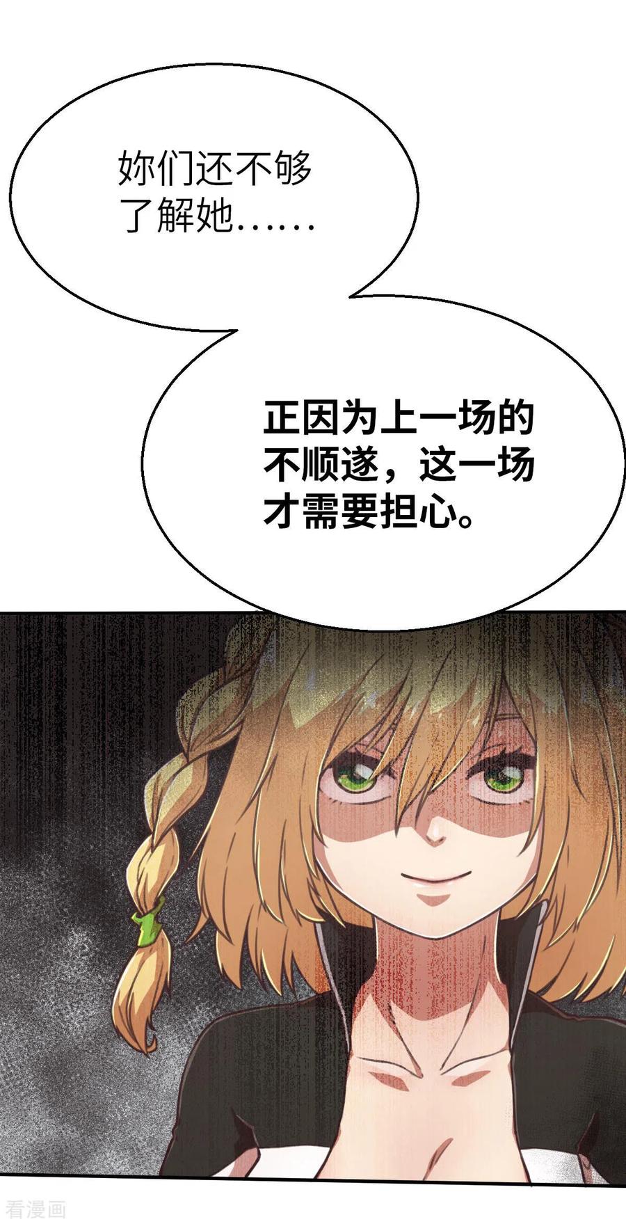 第125话准决赛-茶叶少女-阿柯文化（第18张）