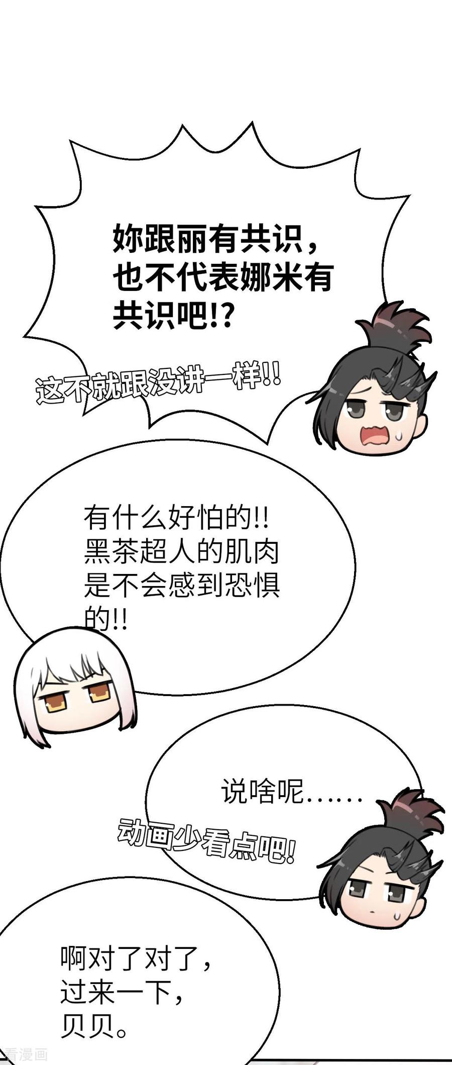 第125话准决赛-茶叶少女-阿柯文化（第20张）
