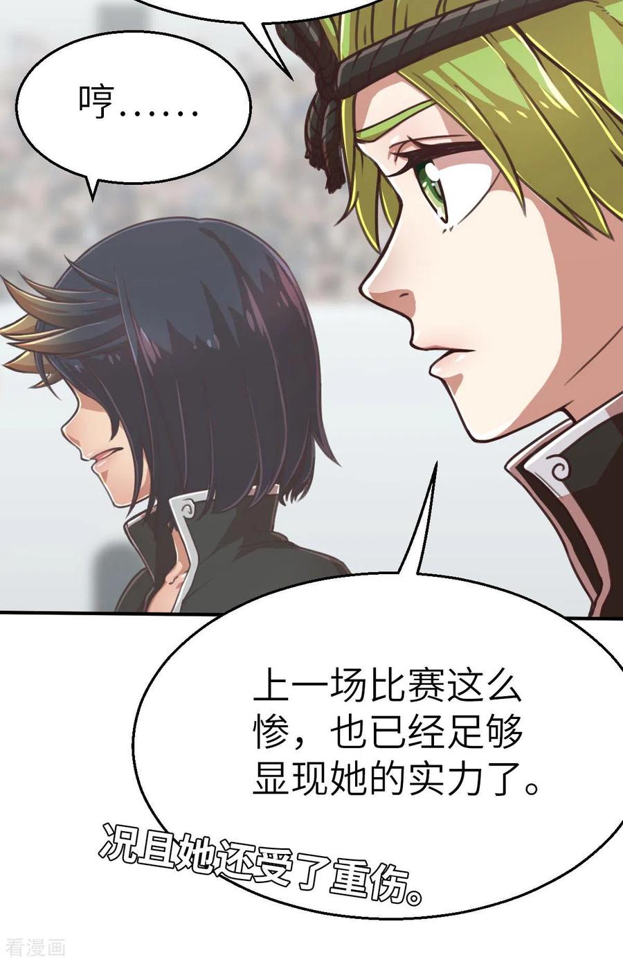 第125话准决赛-茶叶少女-阿柯文化（第16张）