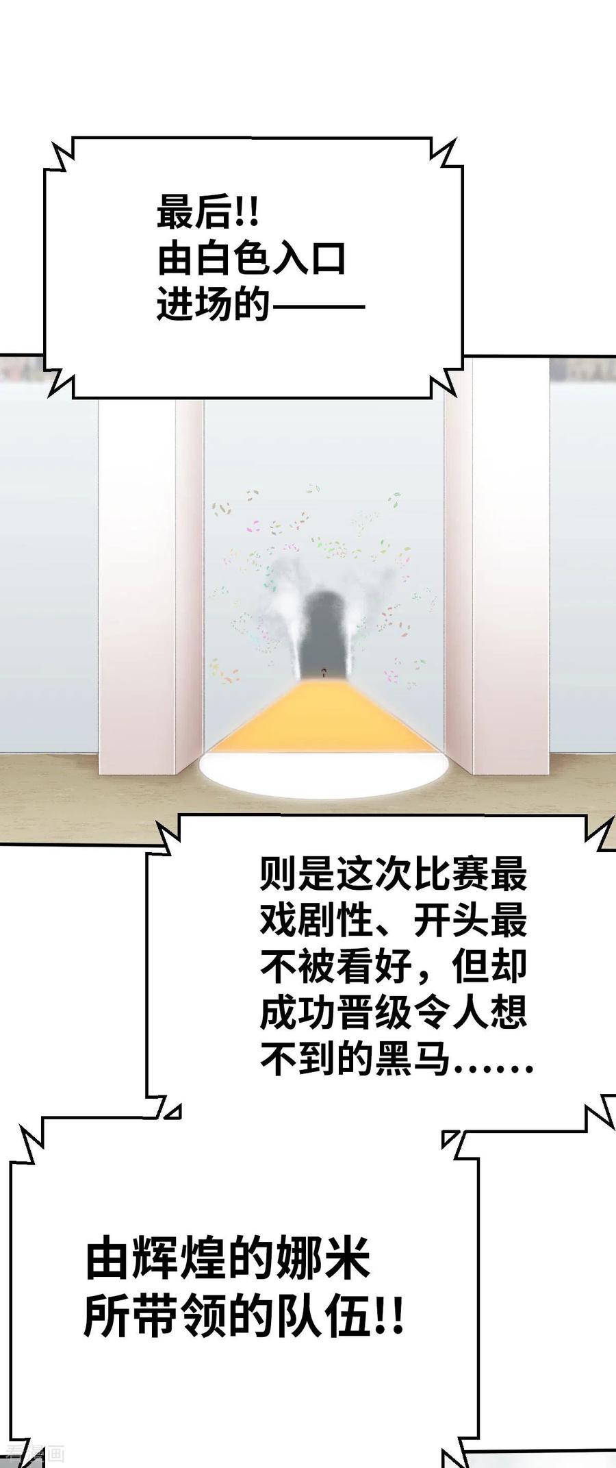 第125话准决赛-茶叶少女-阿柯文化（第12张）