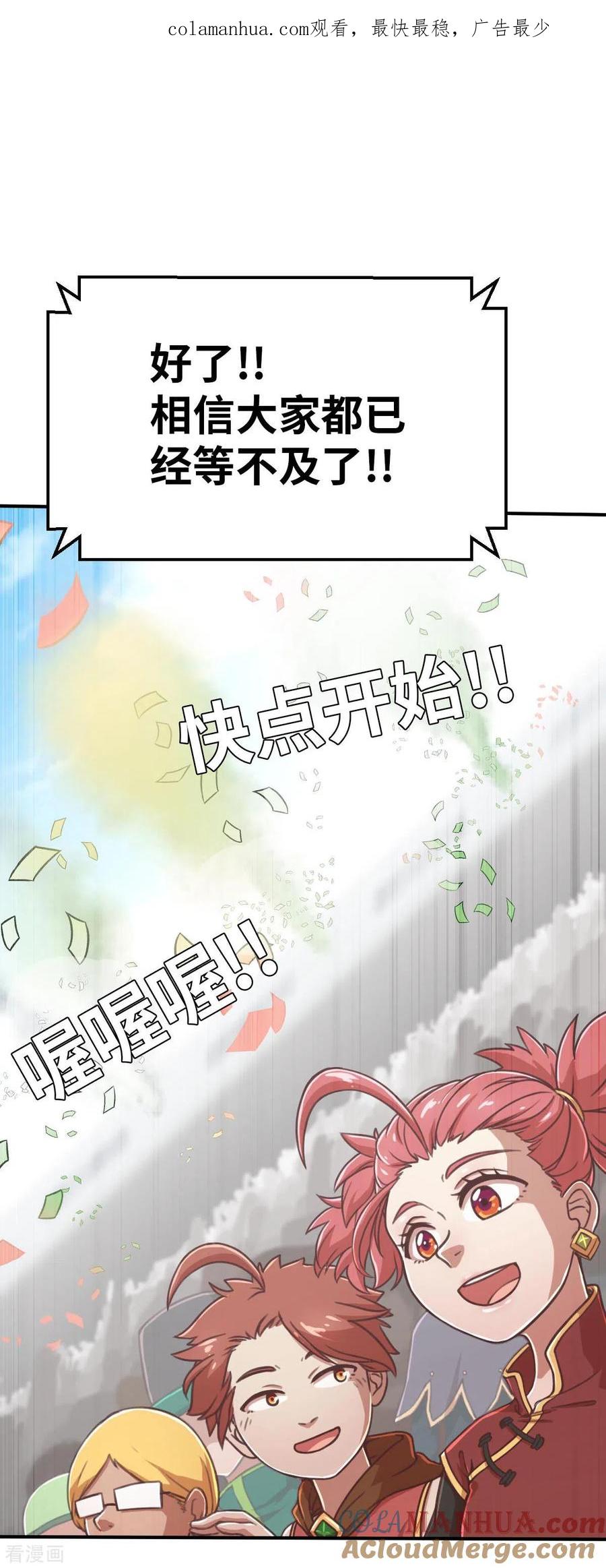 第125话准决赛-茶叶少女-阿柯文化（第1张）