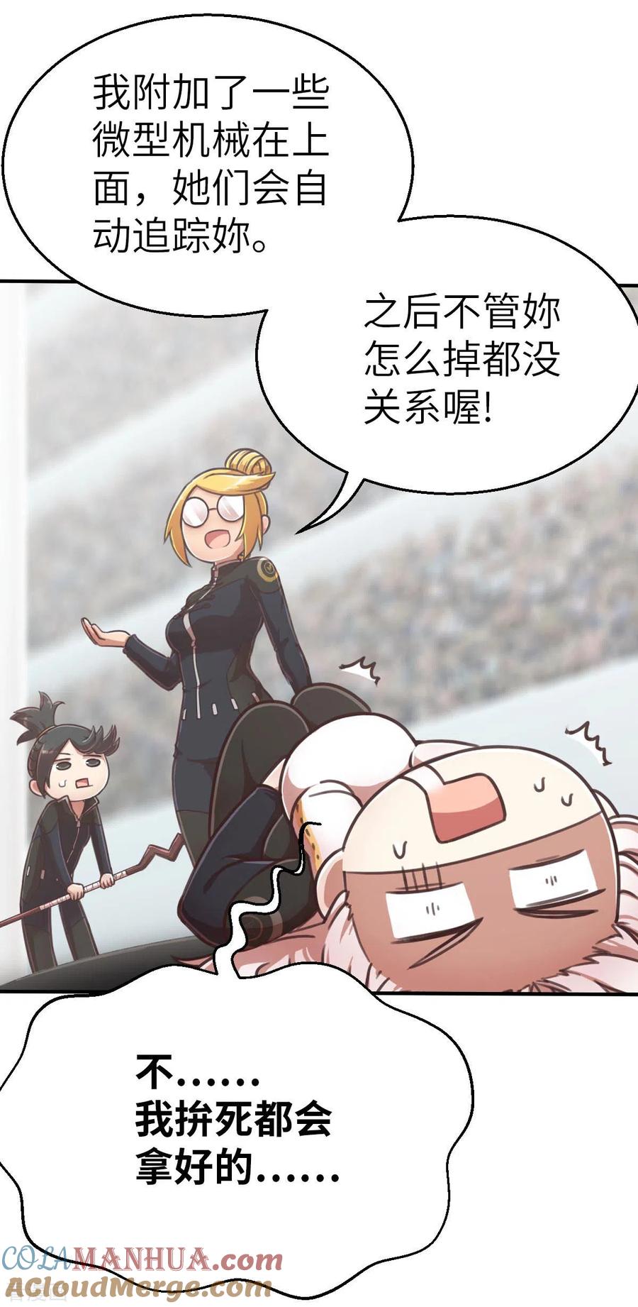 第125话准决赛-茶叶少女-阿柯文化（第23张）