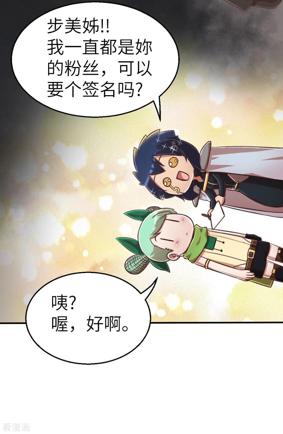 第126话小黑馬登場！-茶叶少女-阿柯文化（第8张）