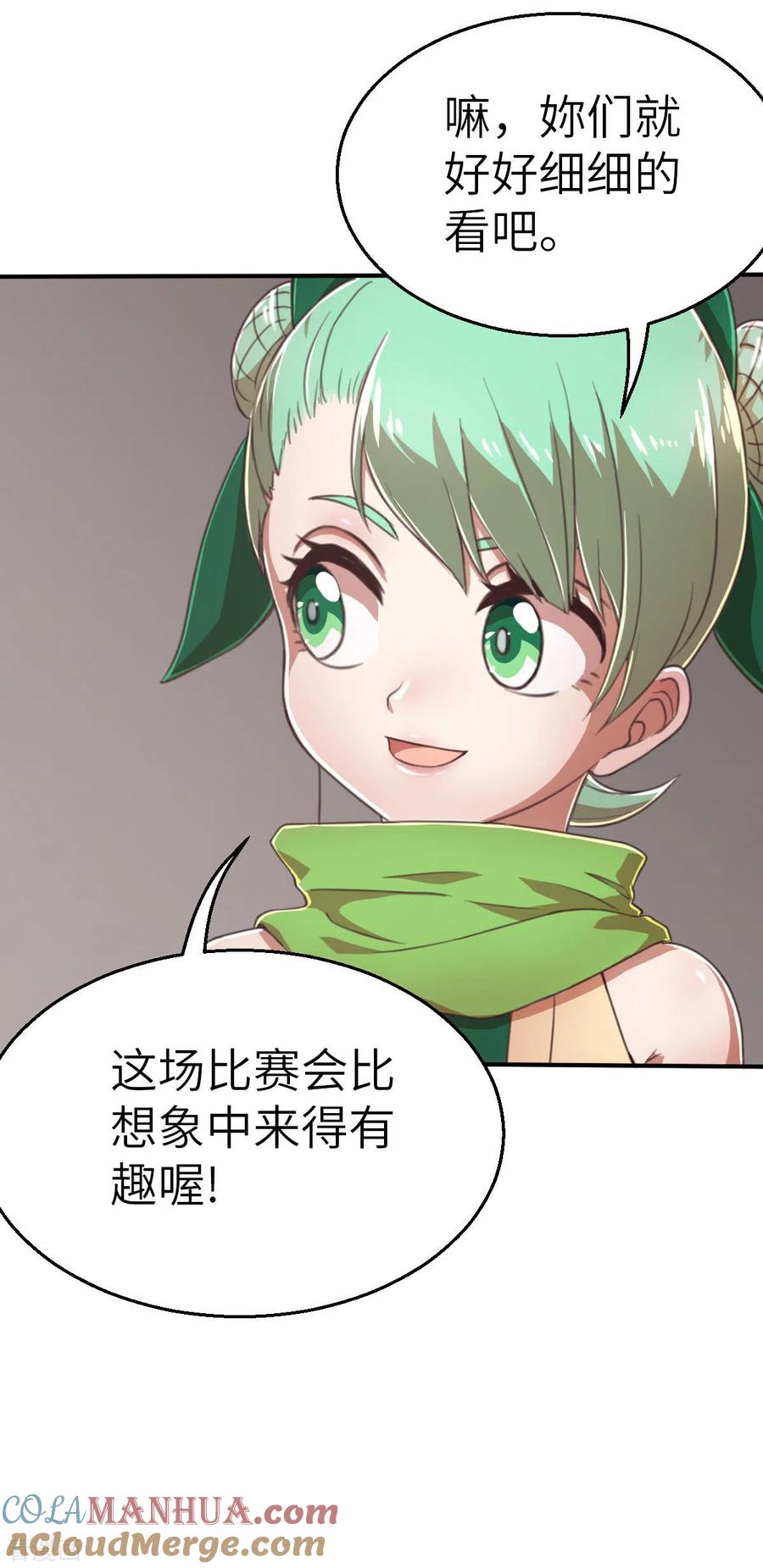 第126话小黑馬登場！-茶叶少女-阿柯文化（第9张）