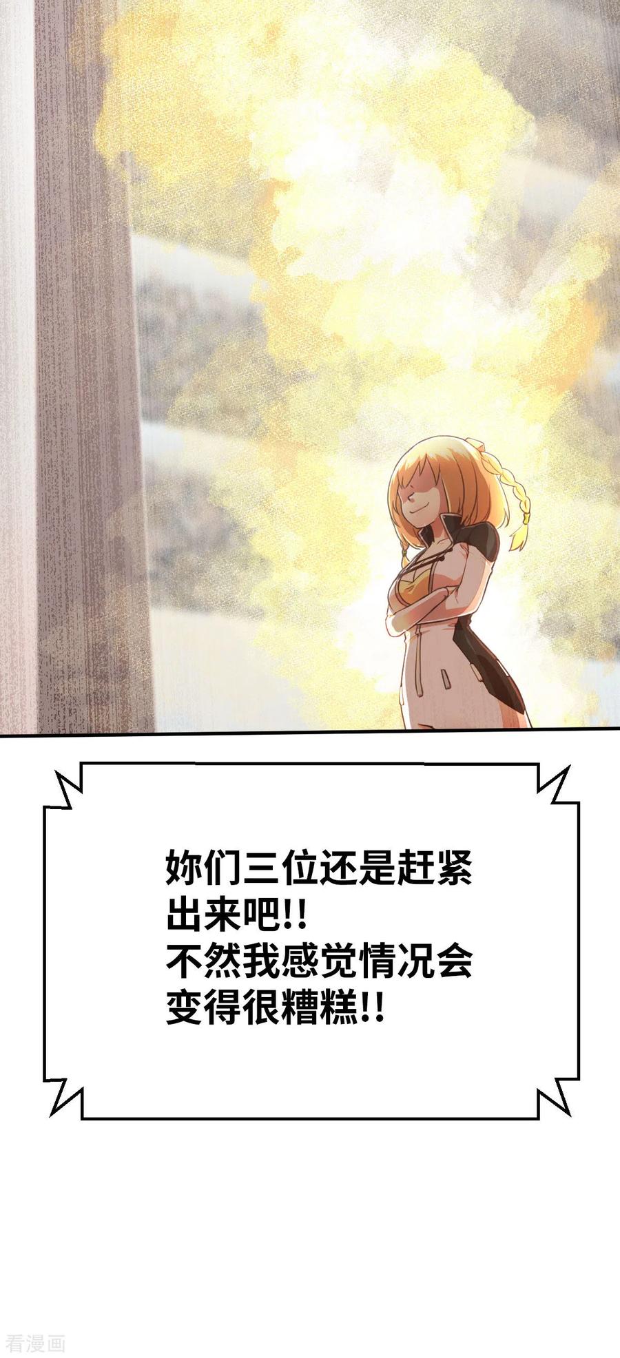 第126话小黑馬登場！-茶叶少女-阿柯文化（第2张）