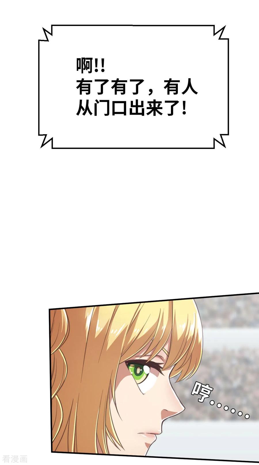 第126话小黑馬登場！-茶叶少女-阿柯文化（第10张）