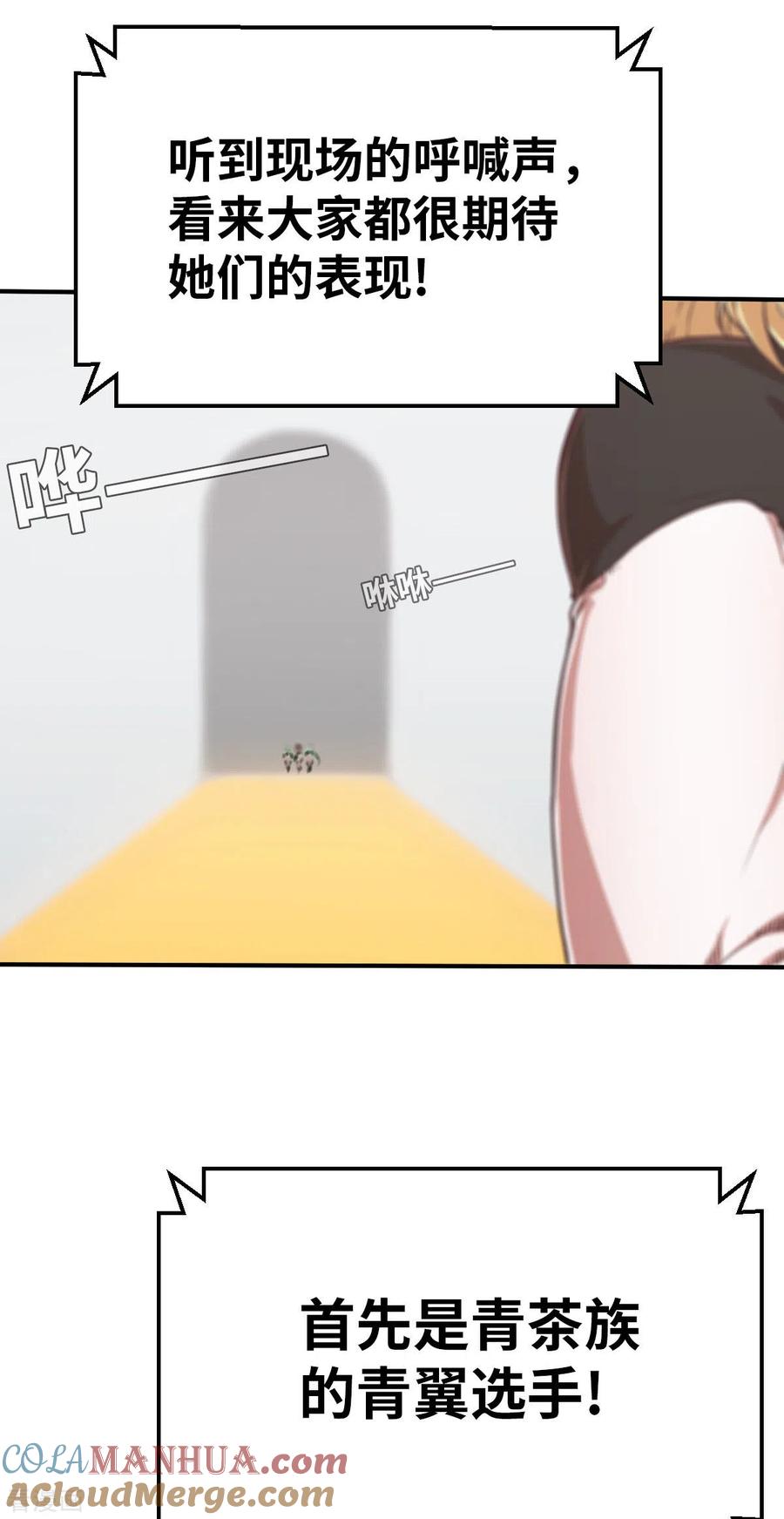 第126话小黑馬登場！-茶叶少女-阿柯文化（第13张）