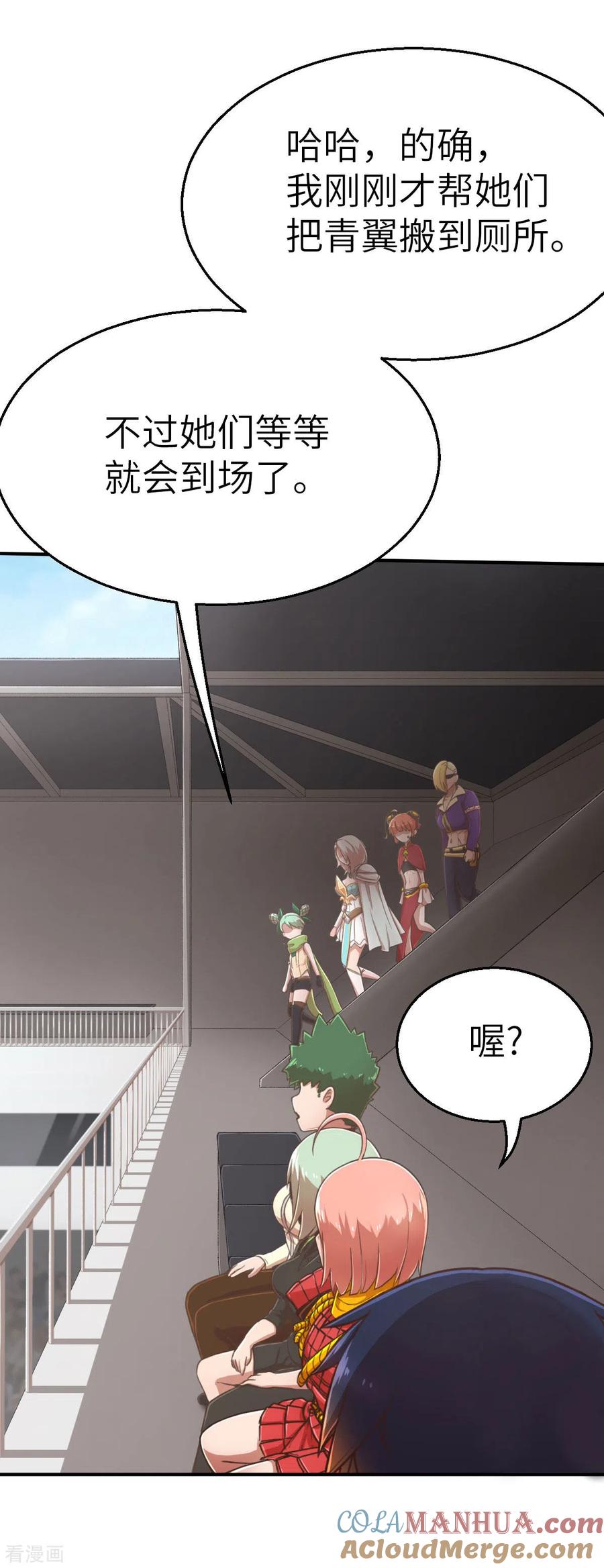 第126话小黑馬登場！-茶叶少女-阿柯文化（第5张）