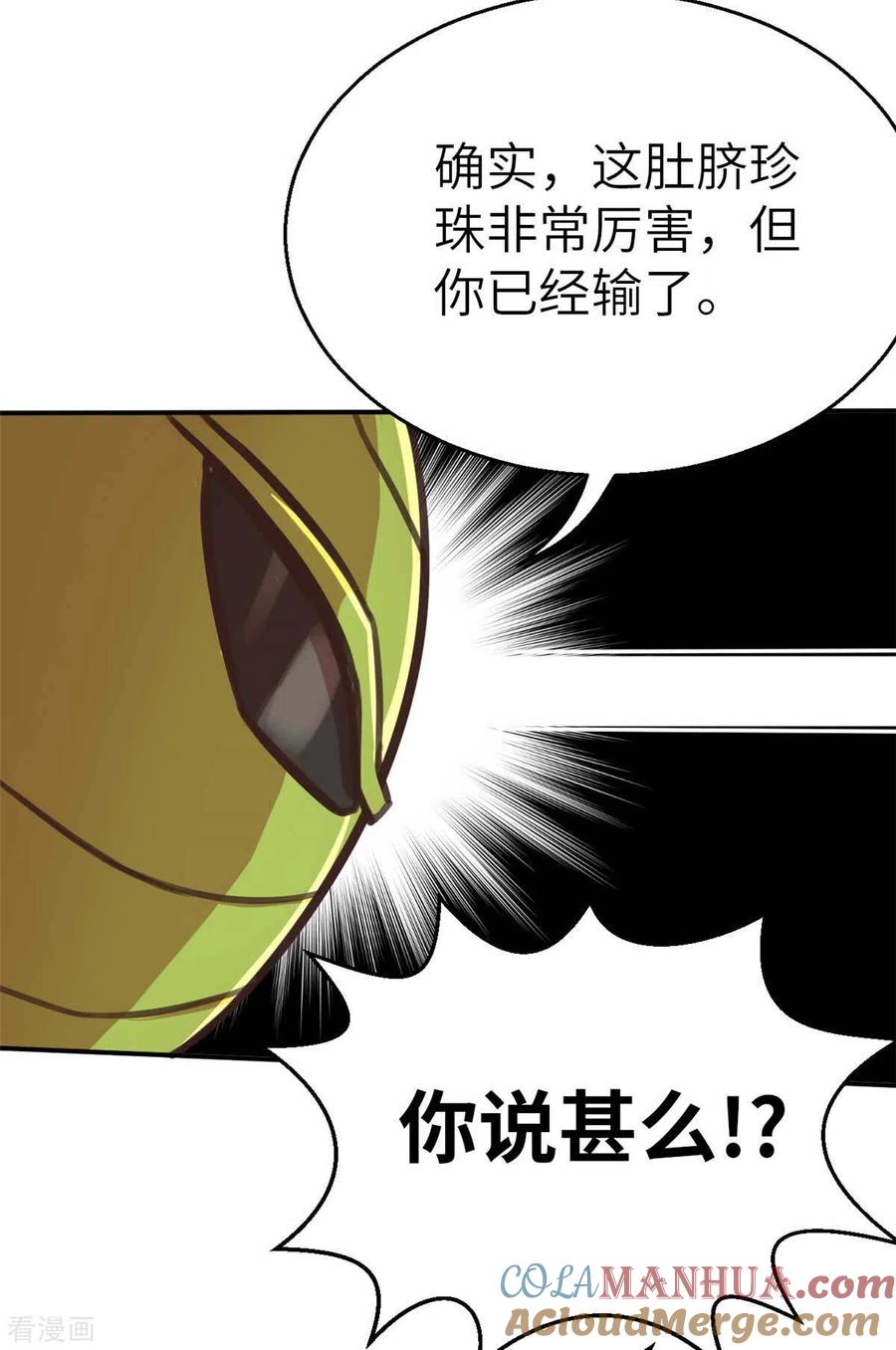 外传1超人战队剧场1-茶叶少女-阿柯文化（第6张）