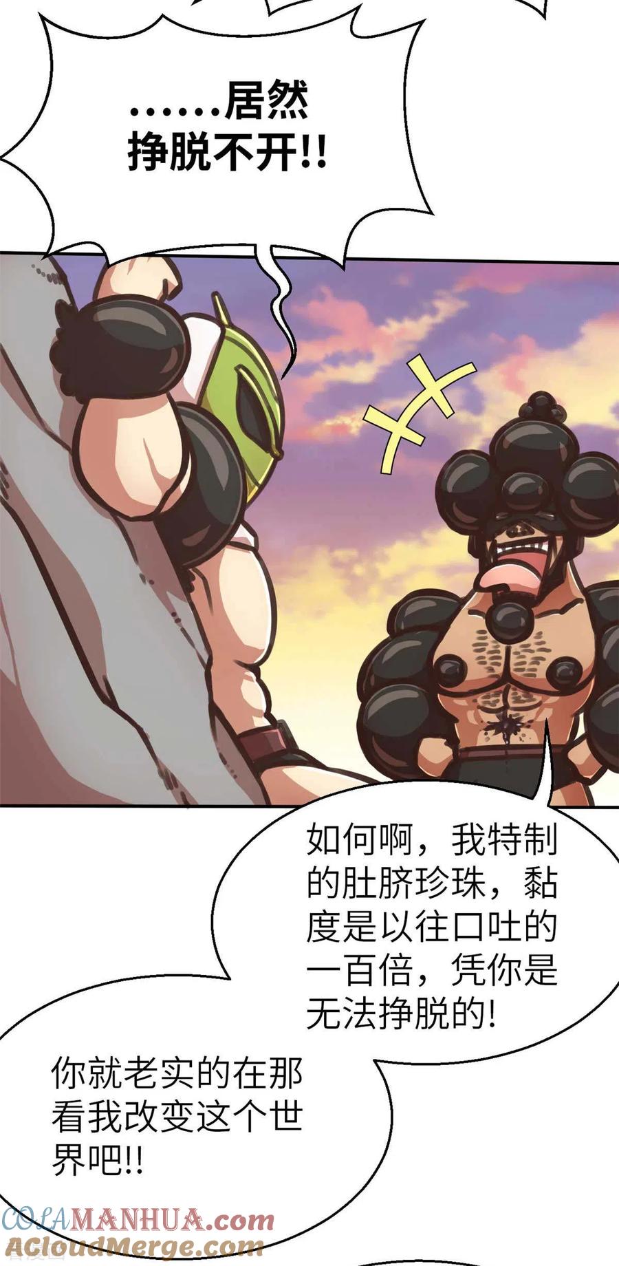 外传1超人战队剧场1-茶叶少女-阿柯文化（第5张）