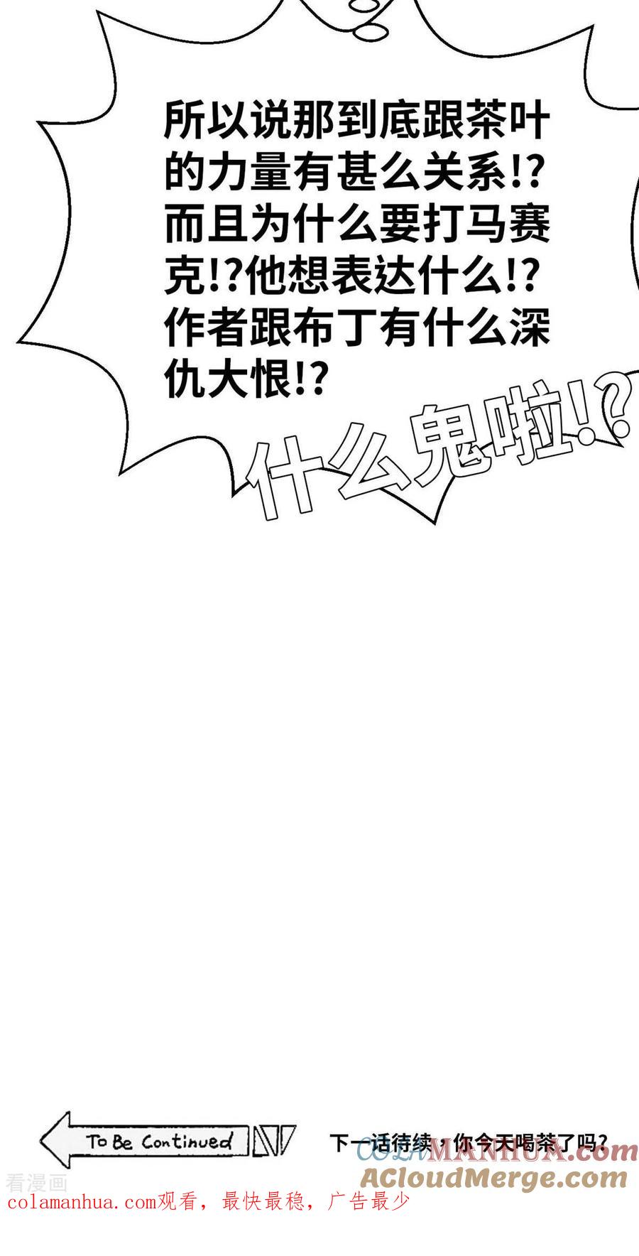 外传2超人战队剧场2-茶叶少女-阿柯文化（第10张）
