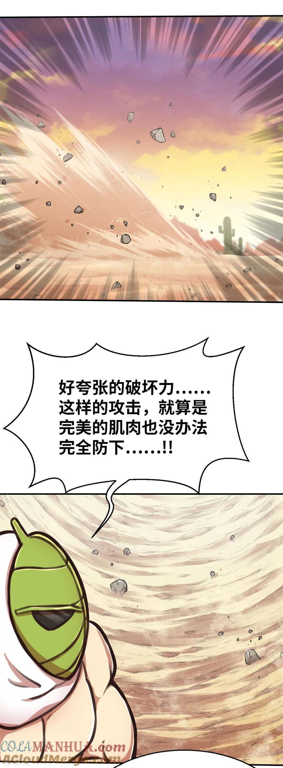 外传3超人战队剧场3-茶叶少女-阿柯文化（第2张）