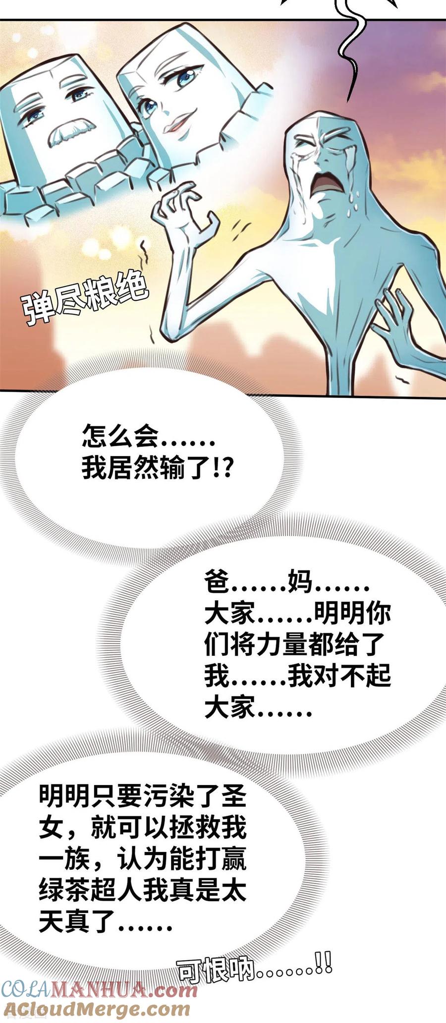 外传3超人战队剧场3-茶叶少女-阿柯文化（第8张）