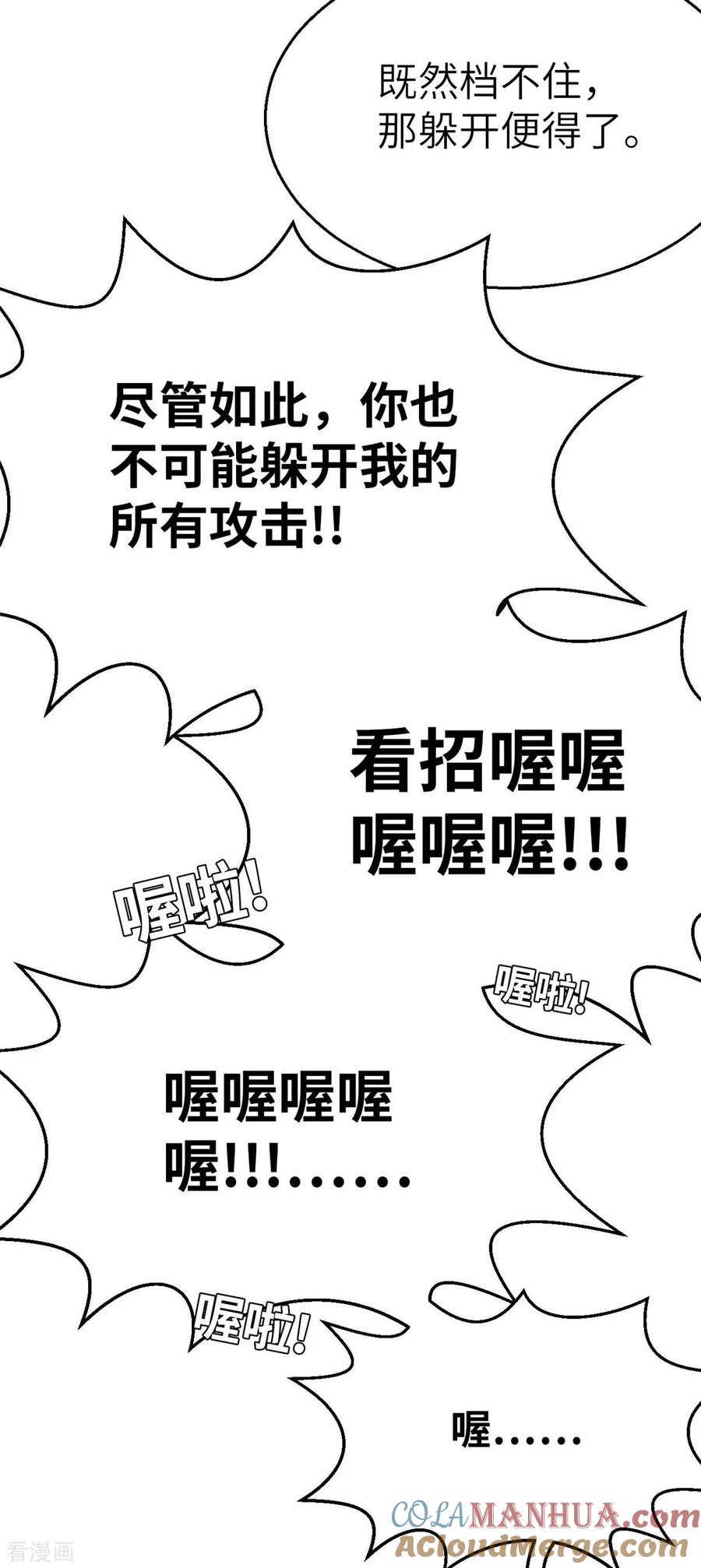 外传3超人战队剧场3-茶叶少女-阿柯文化（第7张）