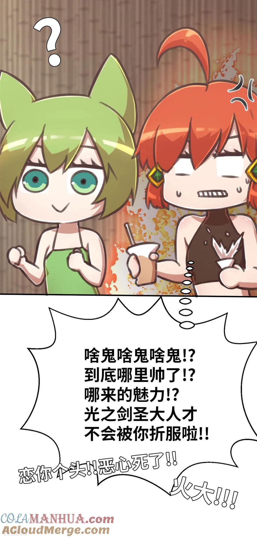 外传4超人战队剧场4-茶叶少女-阿柯文化（第10张）