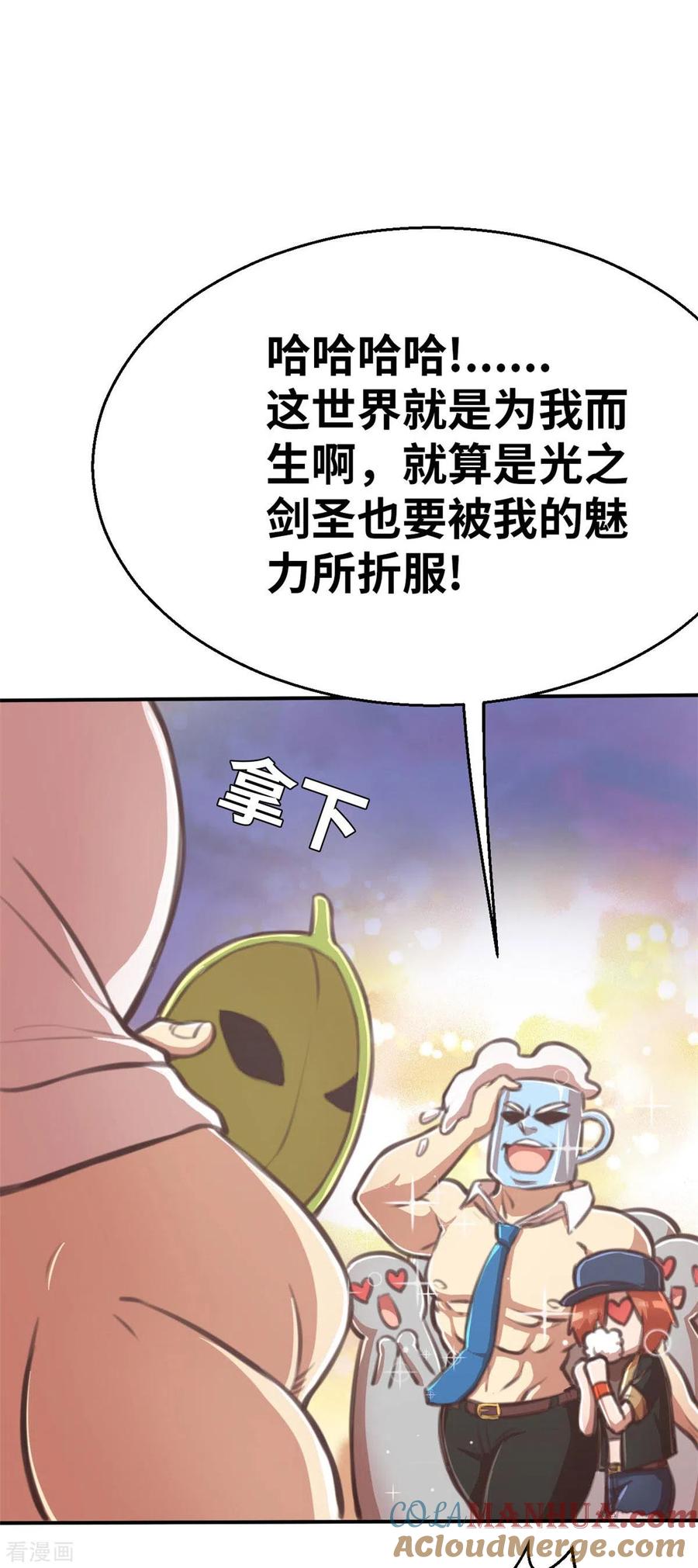外传4超人战队剧场4-茶叶少女-阿柯文化（第6张）