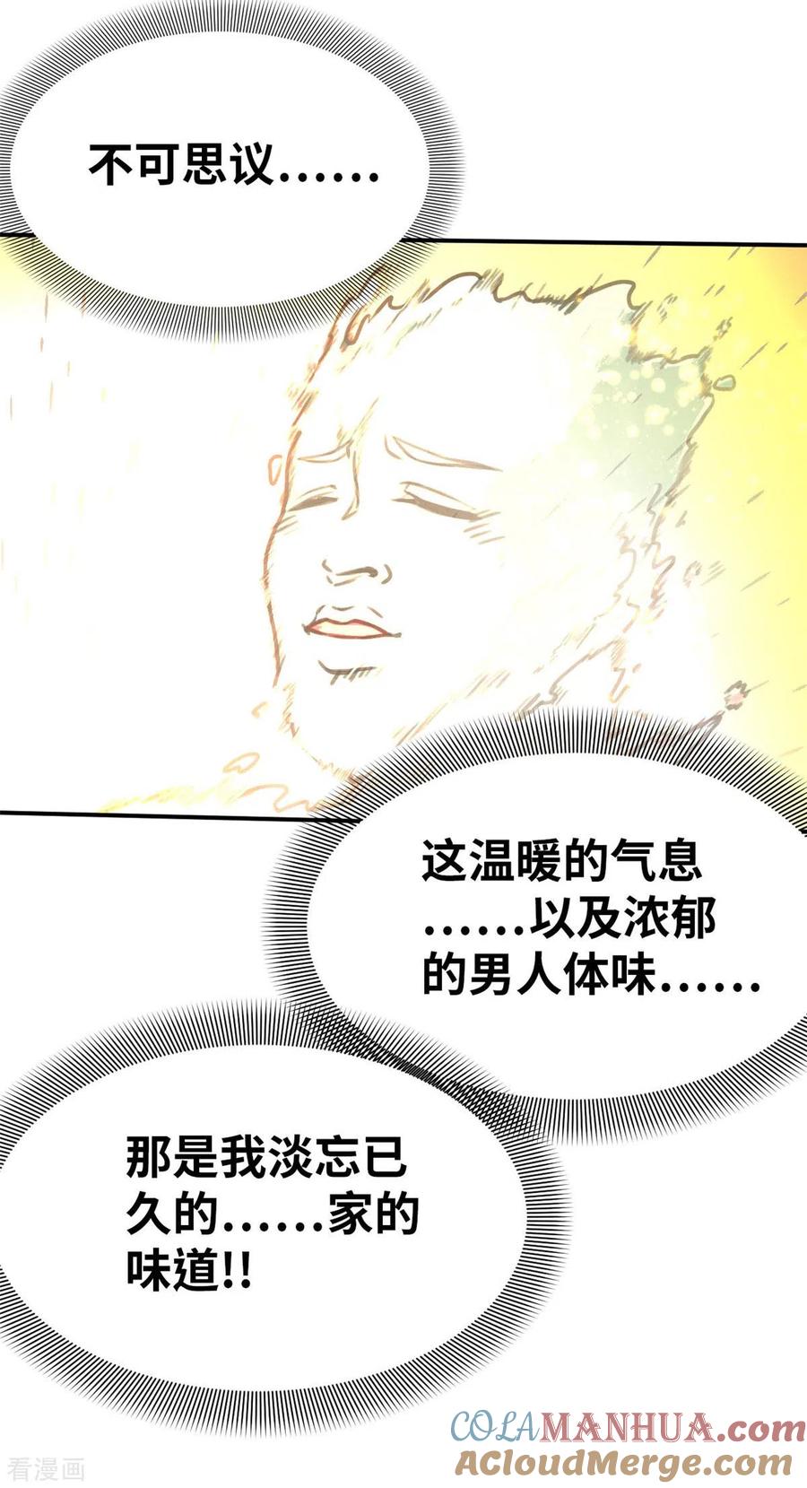外传5超人战队剧场5-茶叶少女-阿柯文化（第10张）