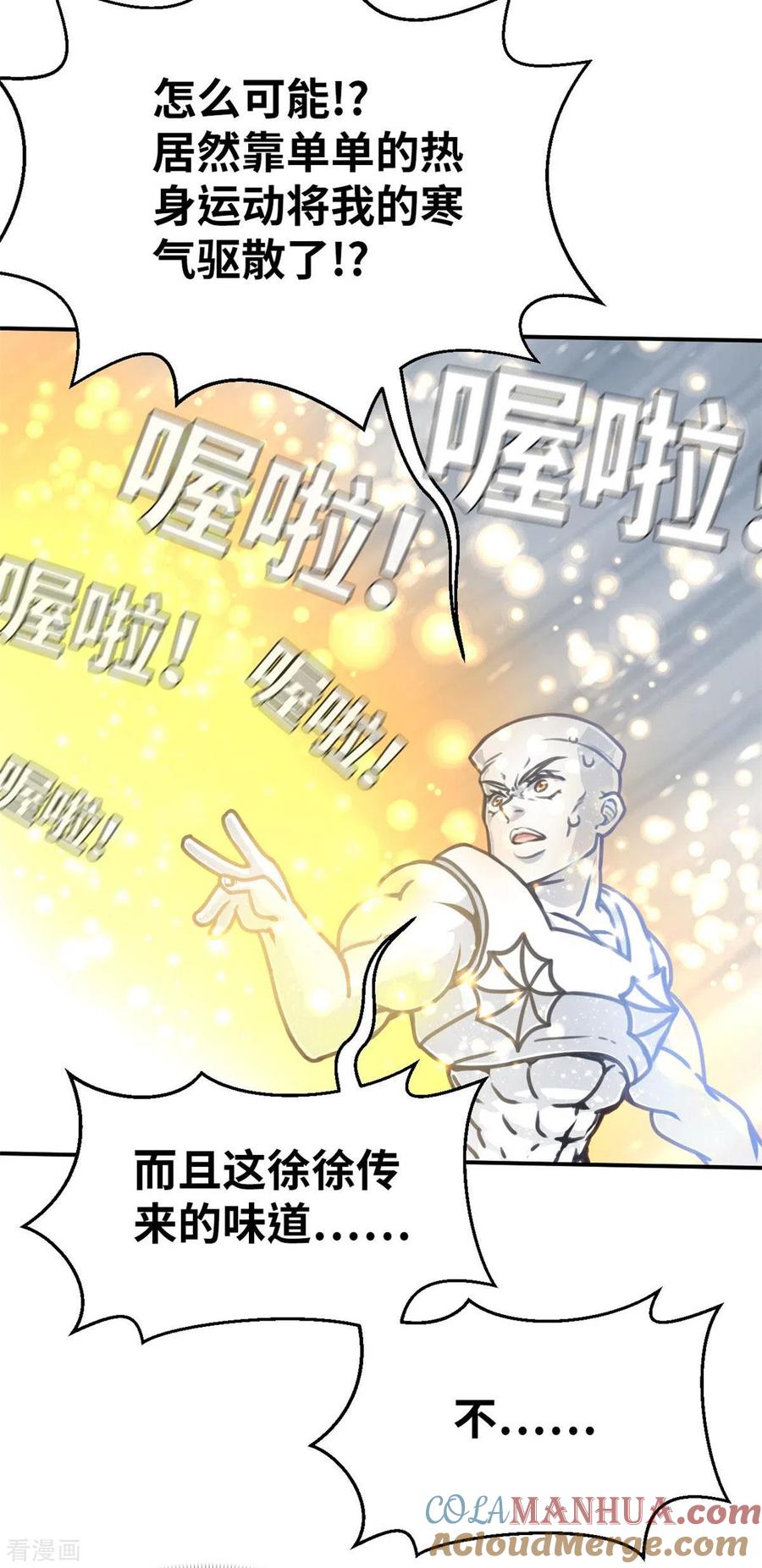 外传5超人战队剧场5-茶叶少女-阿柯文化（第9张）
