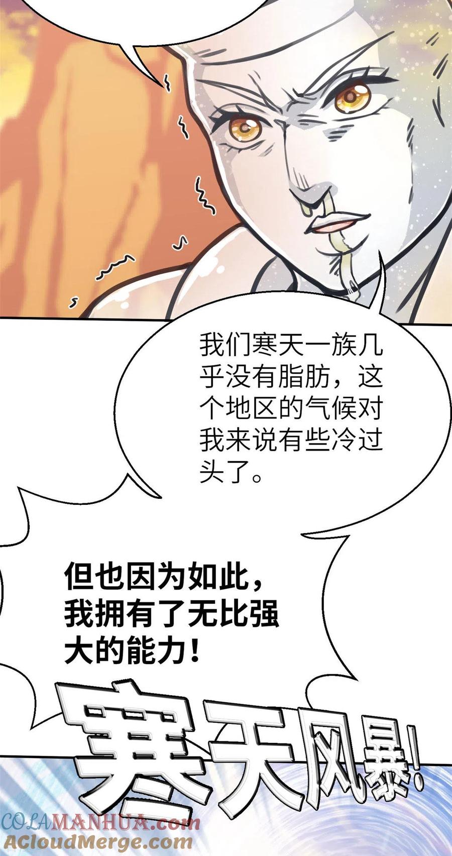 外传5超人战队剧场5-茶叶少女-阿柯文化（第5张）
