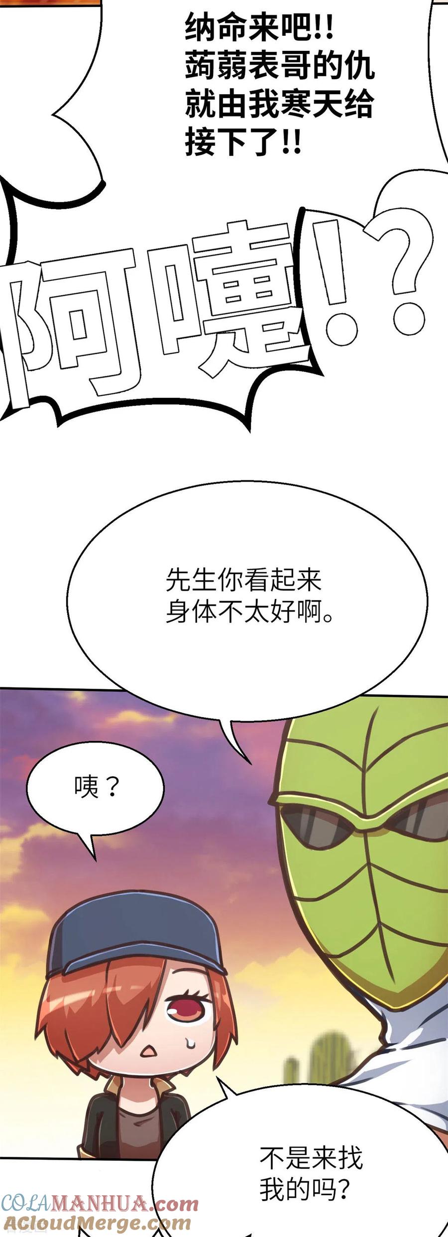 外传5超人战队剧场5-茶叶少女-阿柯文化（第3张）