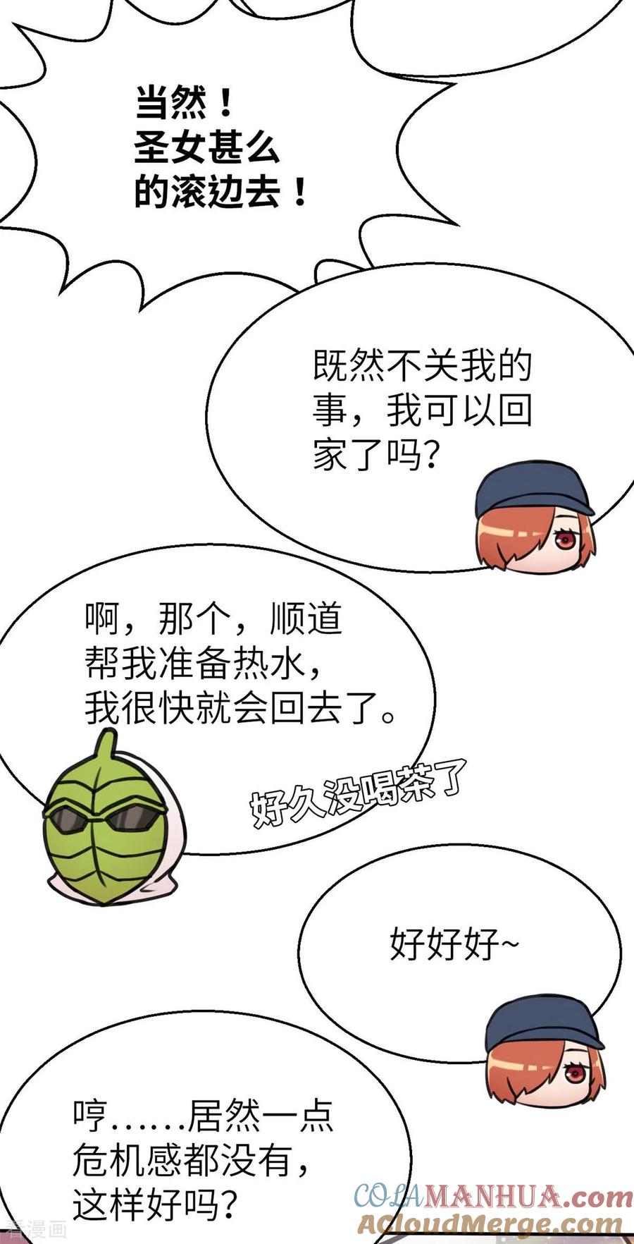 外传5超人战队剧场5-茶叶少女-阿柯文化（第4张）