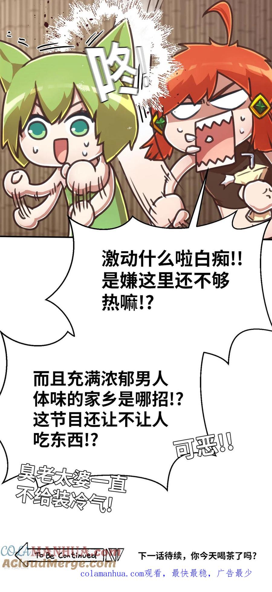 外传5超人战队剧场5-茶叶少女-阿柯文化（第12张）