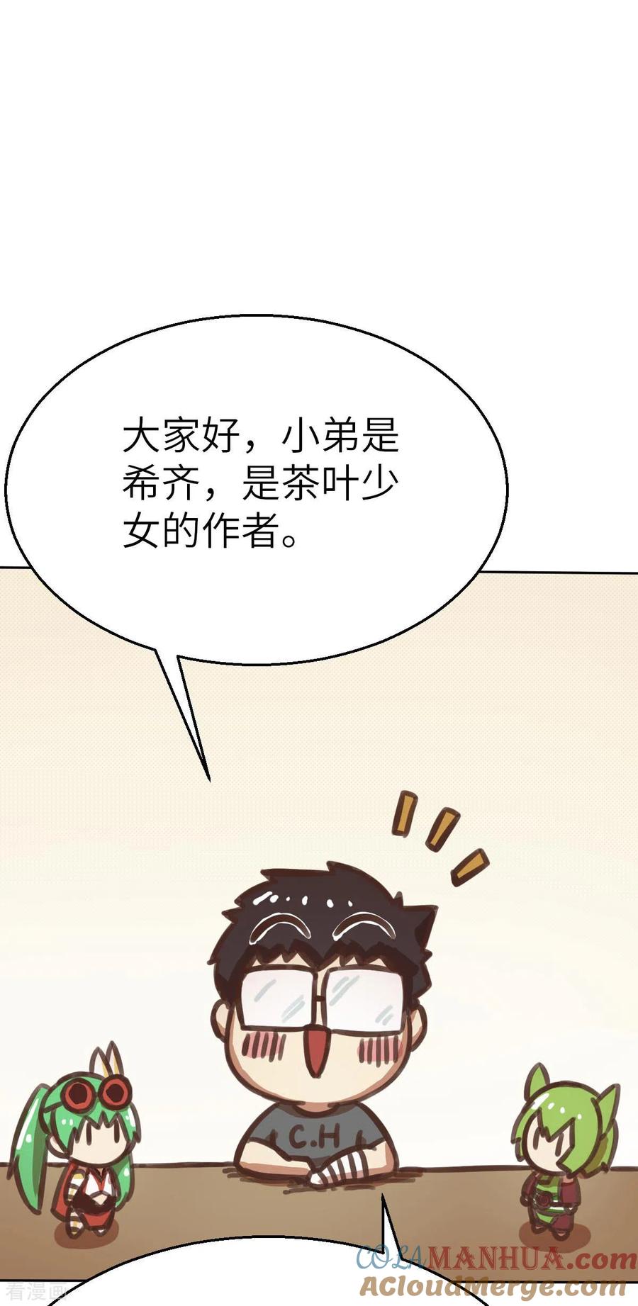 作者报告-茶叶少女-阿柯文化（第6张）