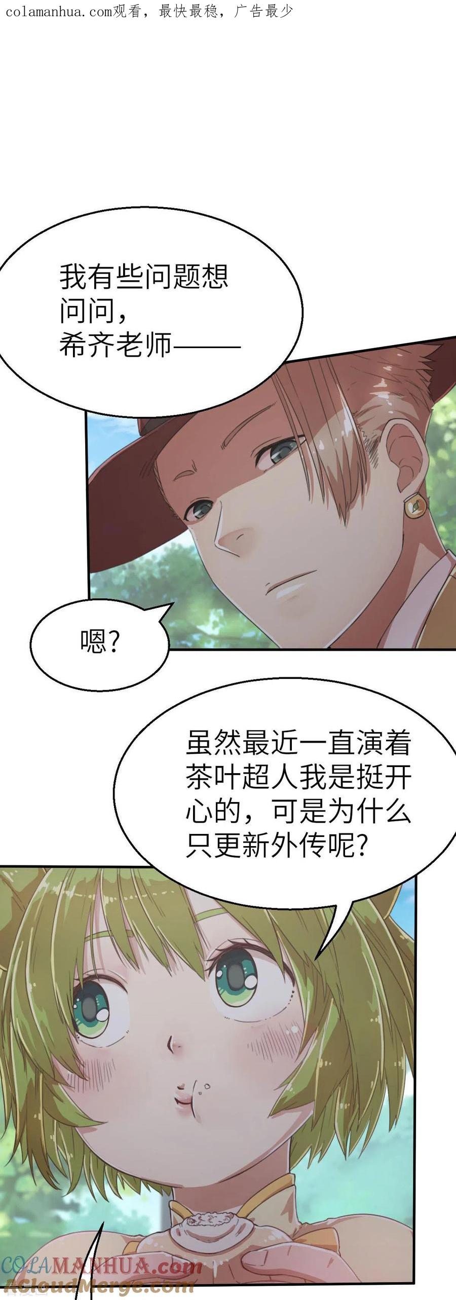 作者报告-茶叶少女-阿柯文化（第1张）