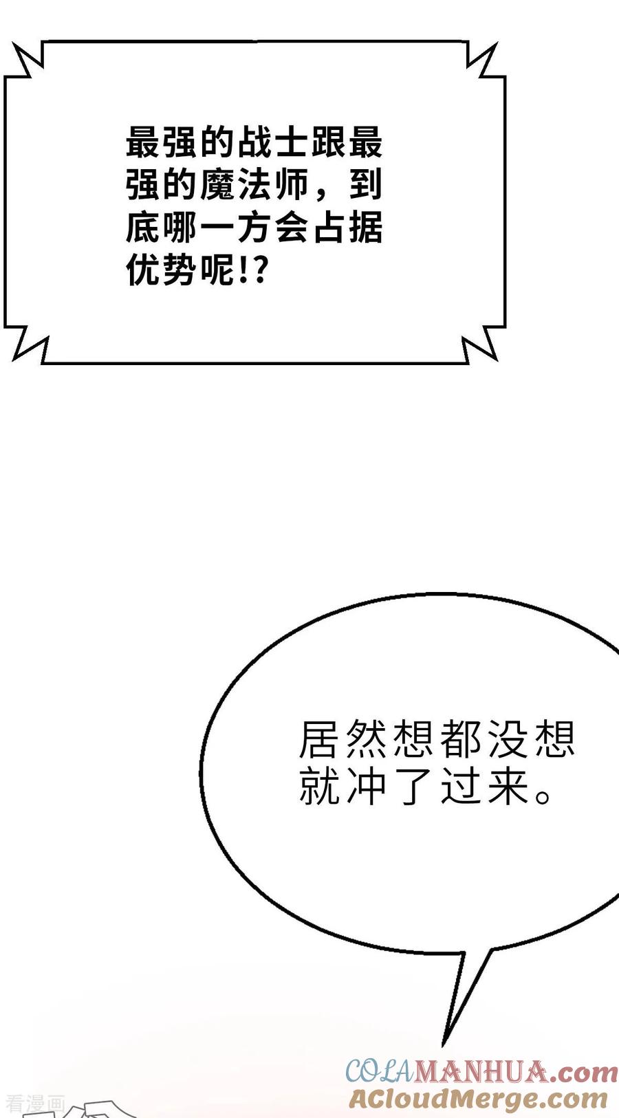 第127话一骑当千1-茶叶少女-阿柯文化（第3张）