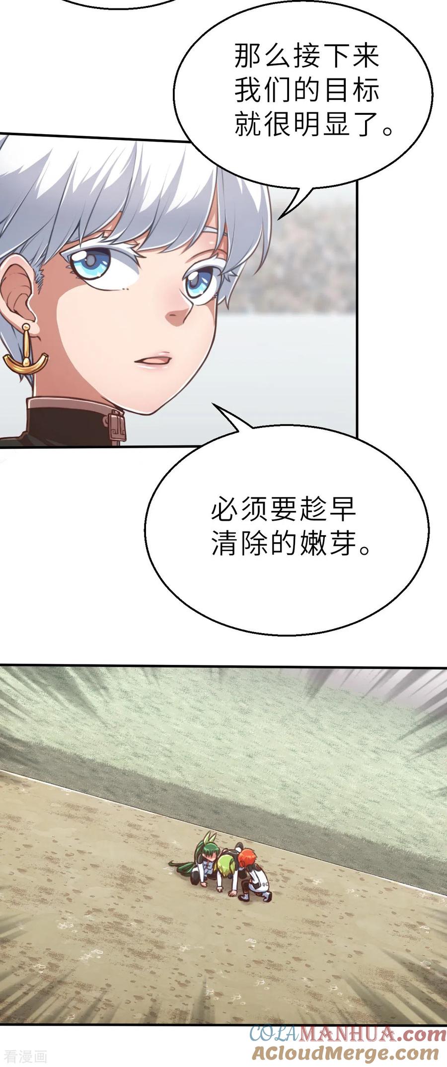 第128话一骑当千2-茶叶少女-阿柯文化（第9张）