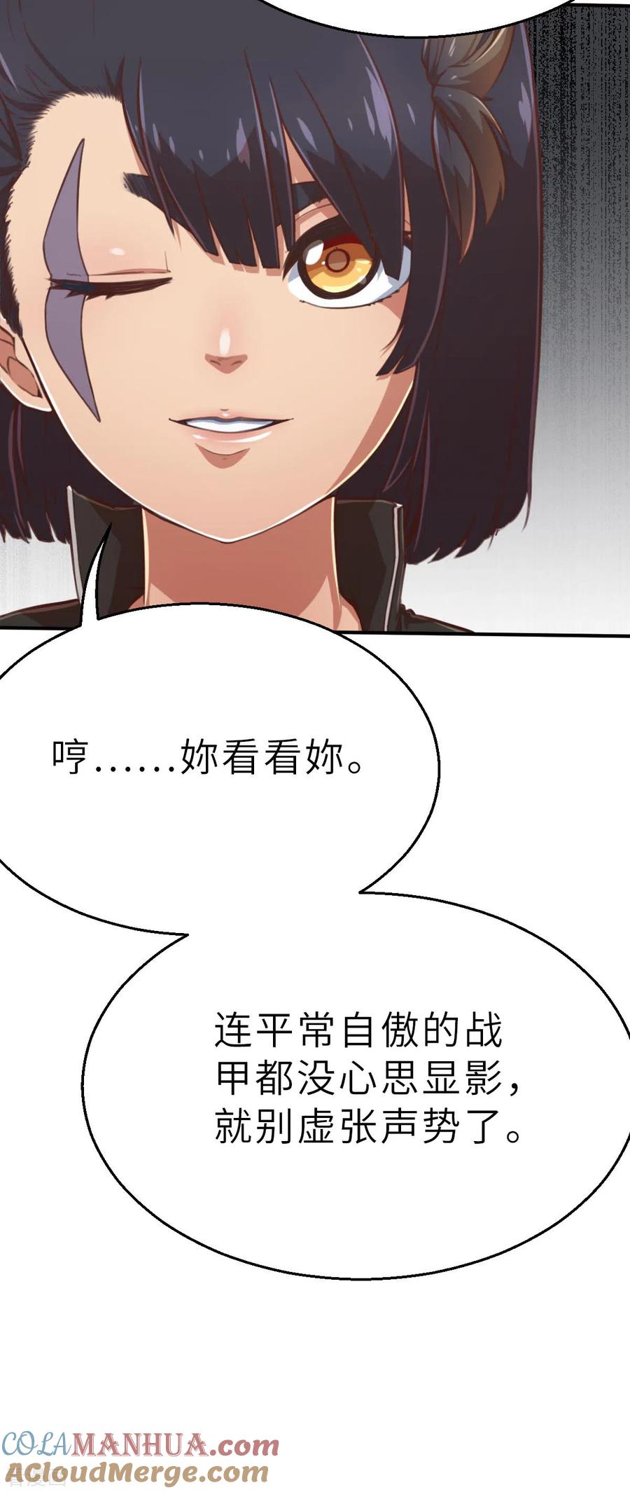 第128话一骑当千2-茶叶少女-阿柯文化（第7张）